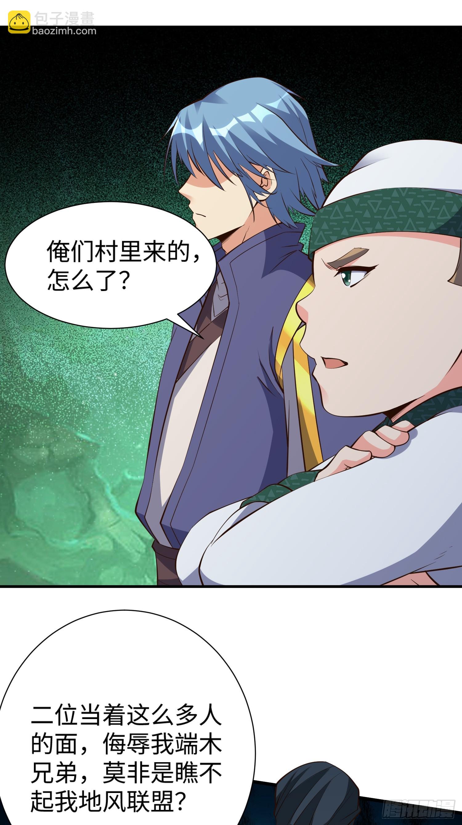 第65话 不三不四-第66话