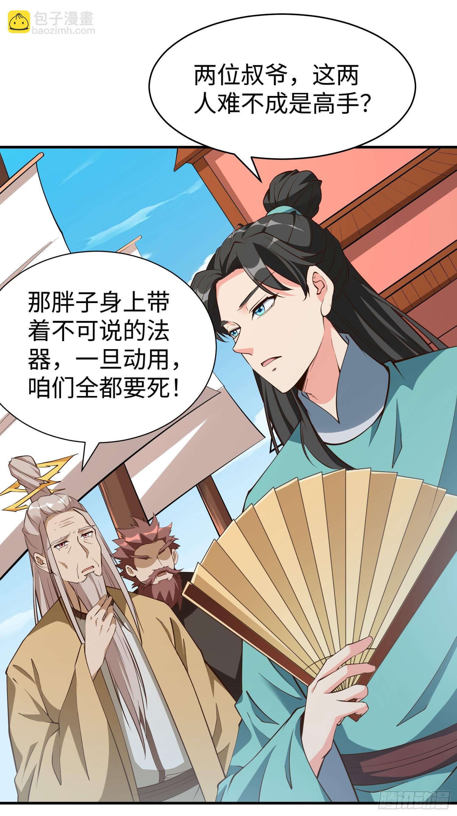 第65话 不三不四-第66话