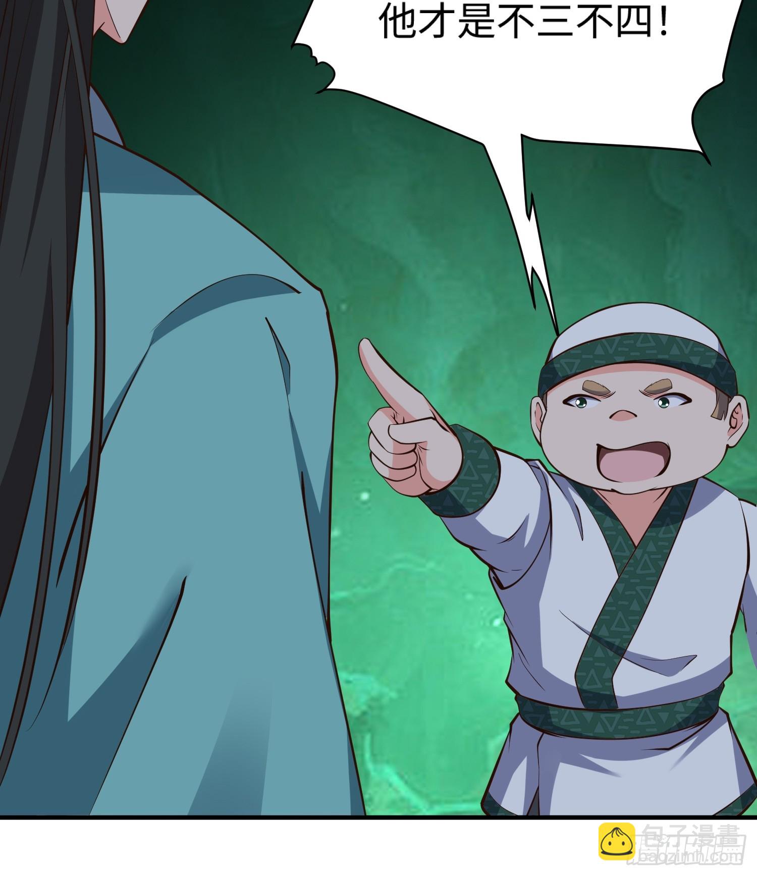 第65话 不三不四-第66话