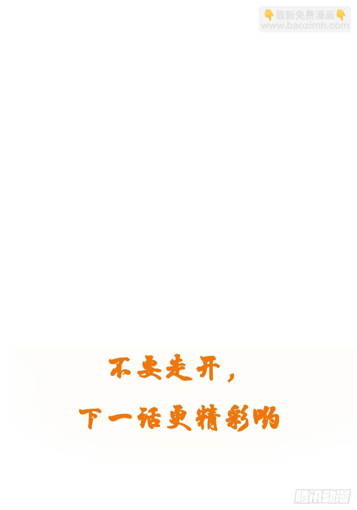 第65话 不三不四-第66话