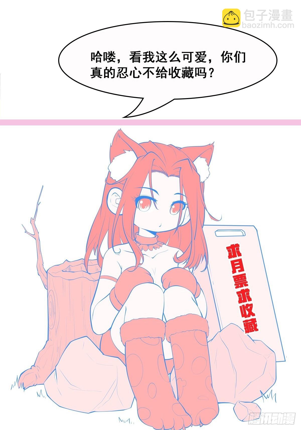 第65话 不三不四-第66话