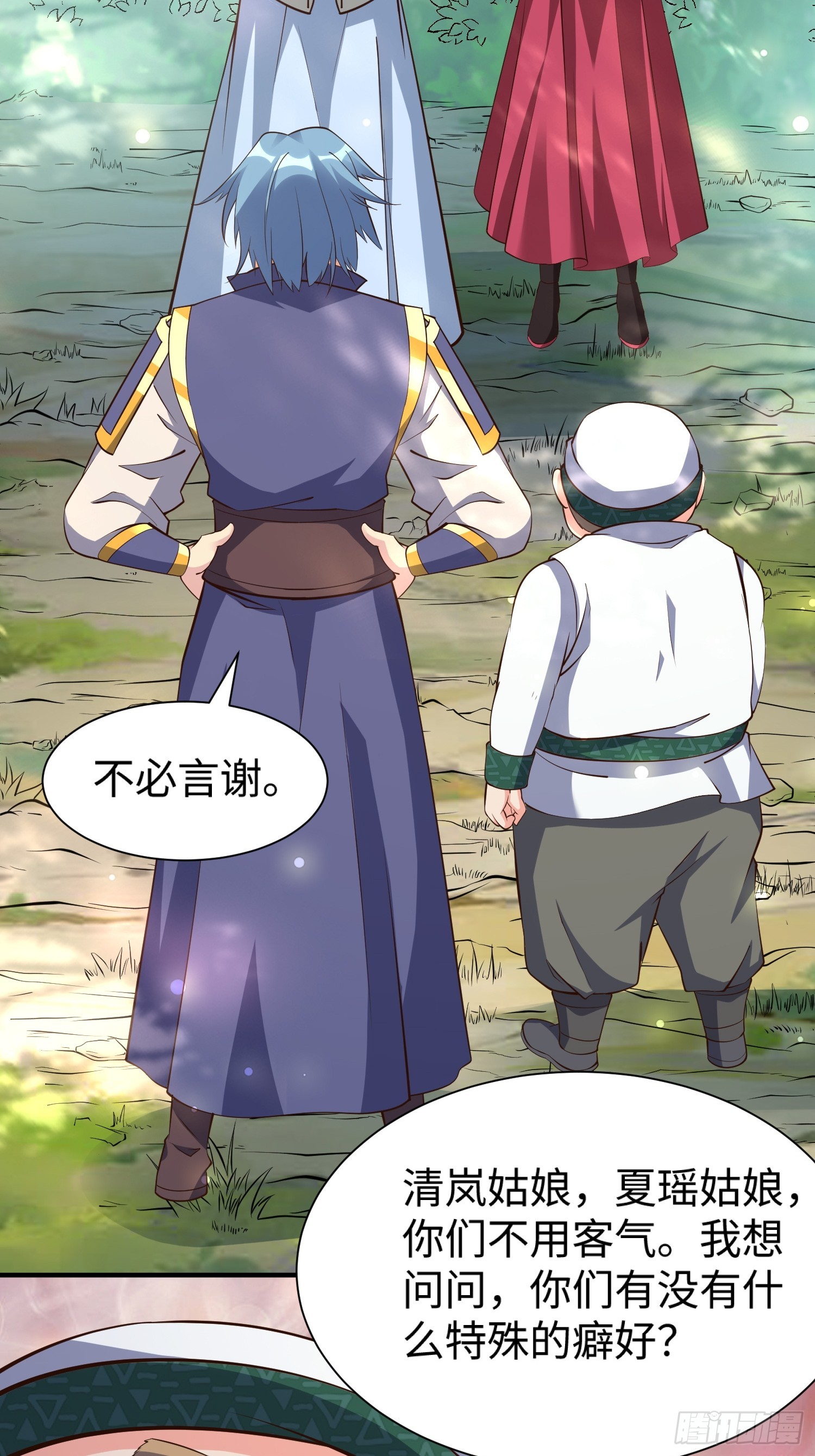 第65话 不三不四-第66话