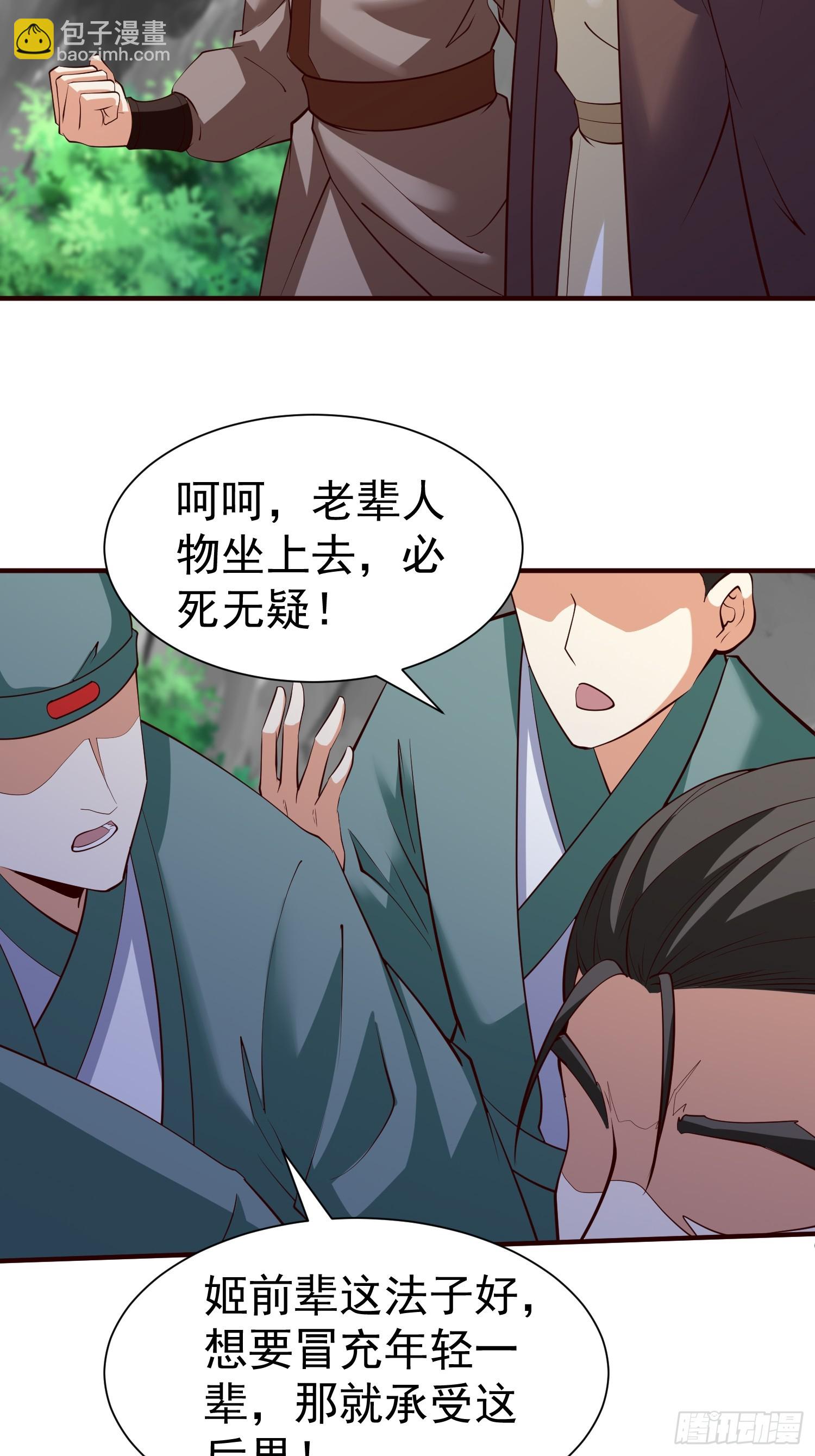 第67话 黄花大小伙-第68话