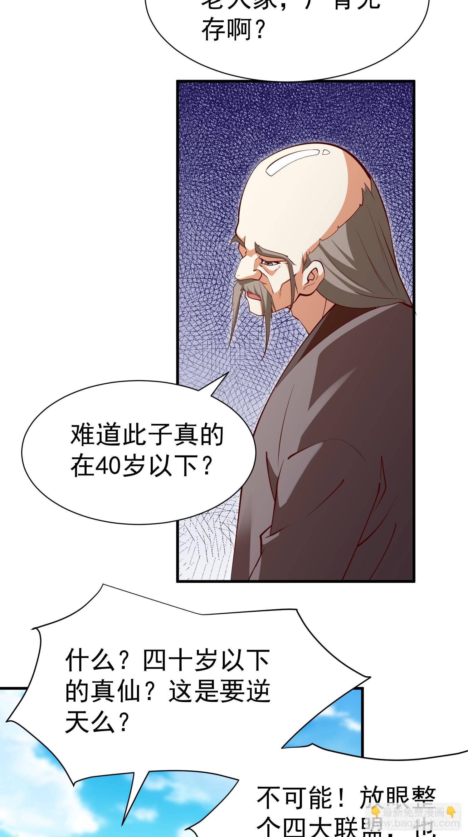 第67话 黄花大小伙-第68话