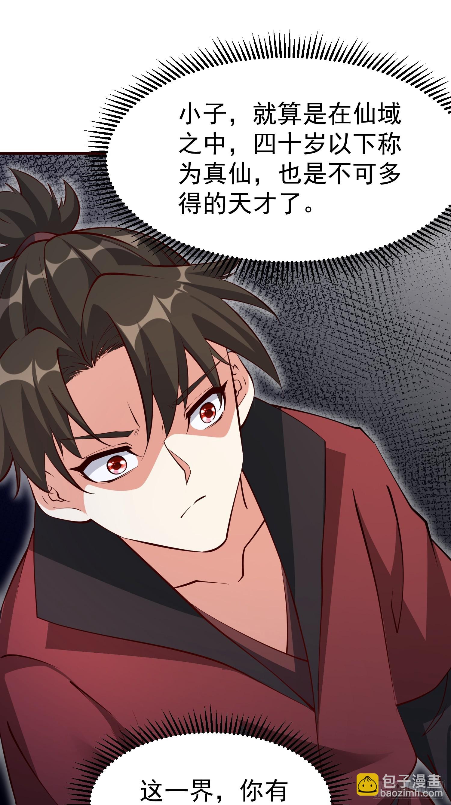 第67话 黄花大小伙-第68话