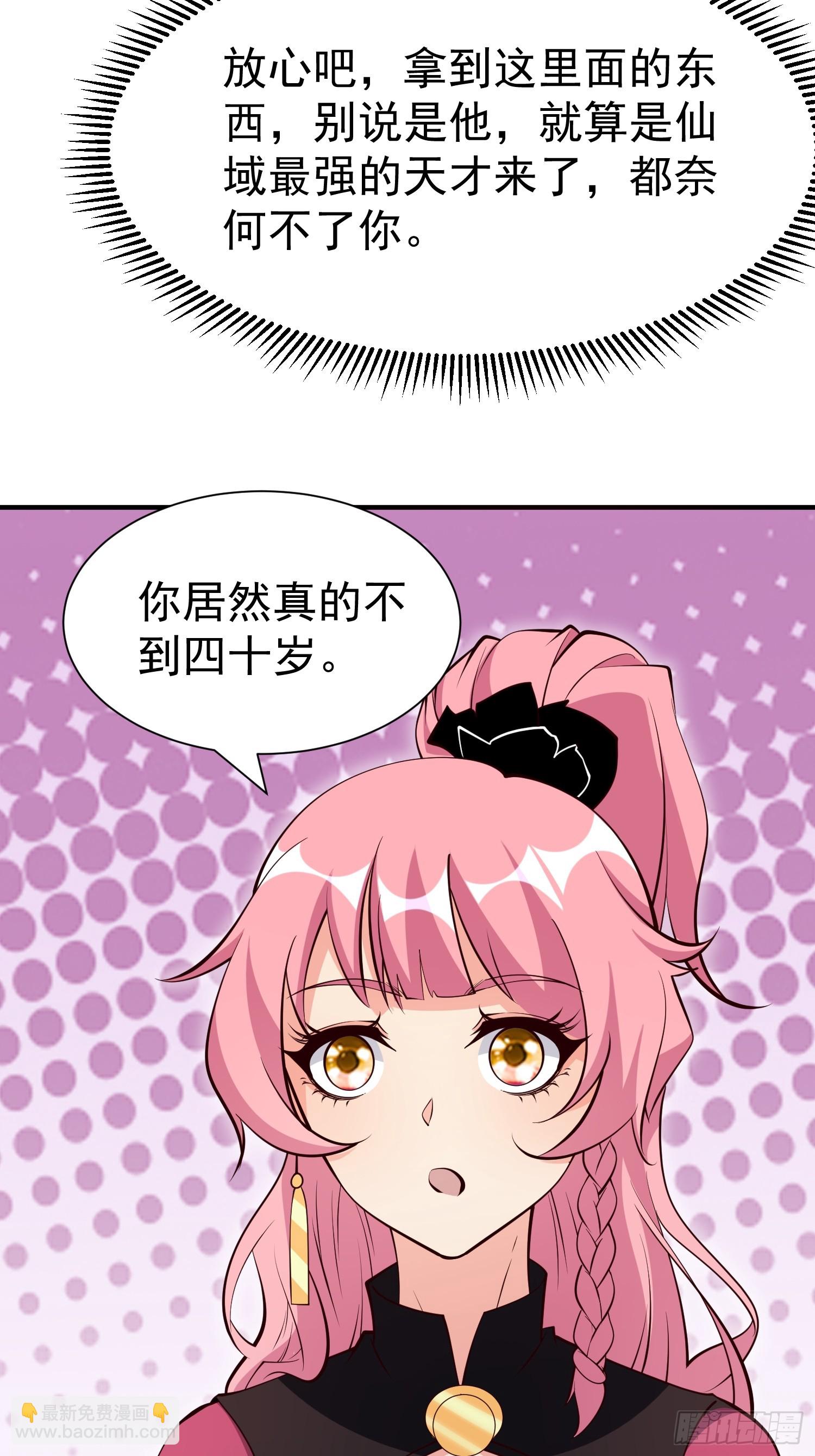 第67话 黄花大小伙-第68话