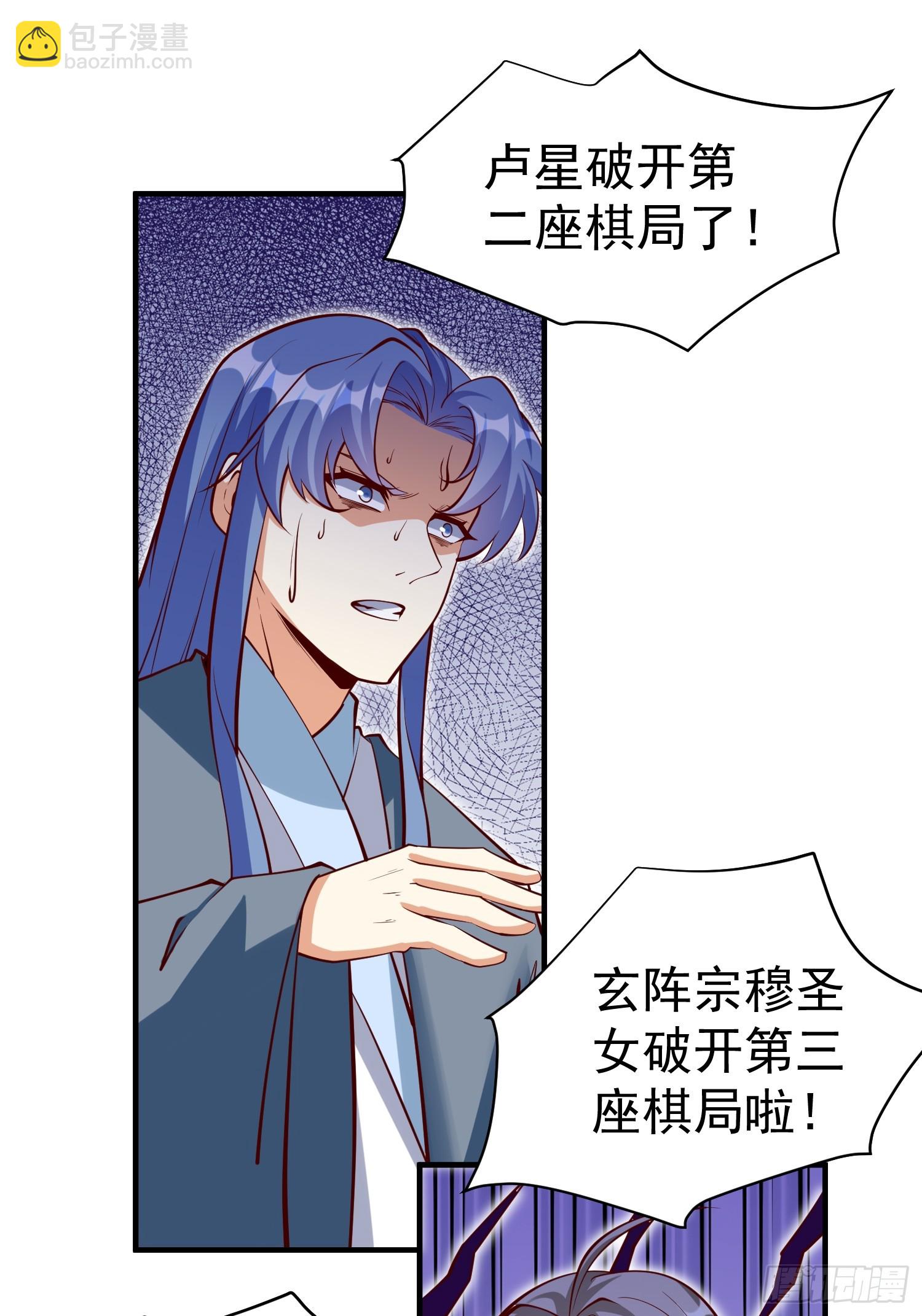 第69话 直接不要脸了-第70话