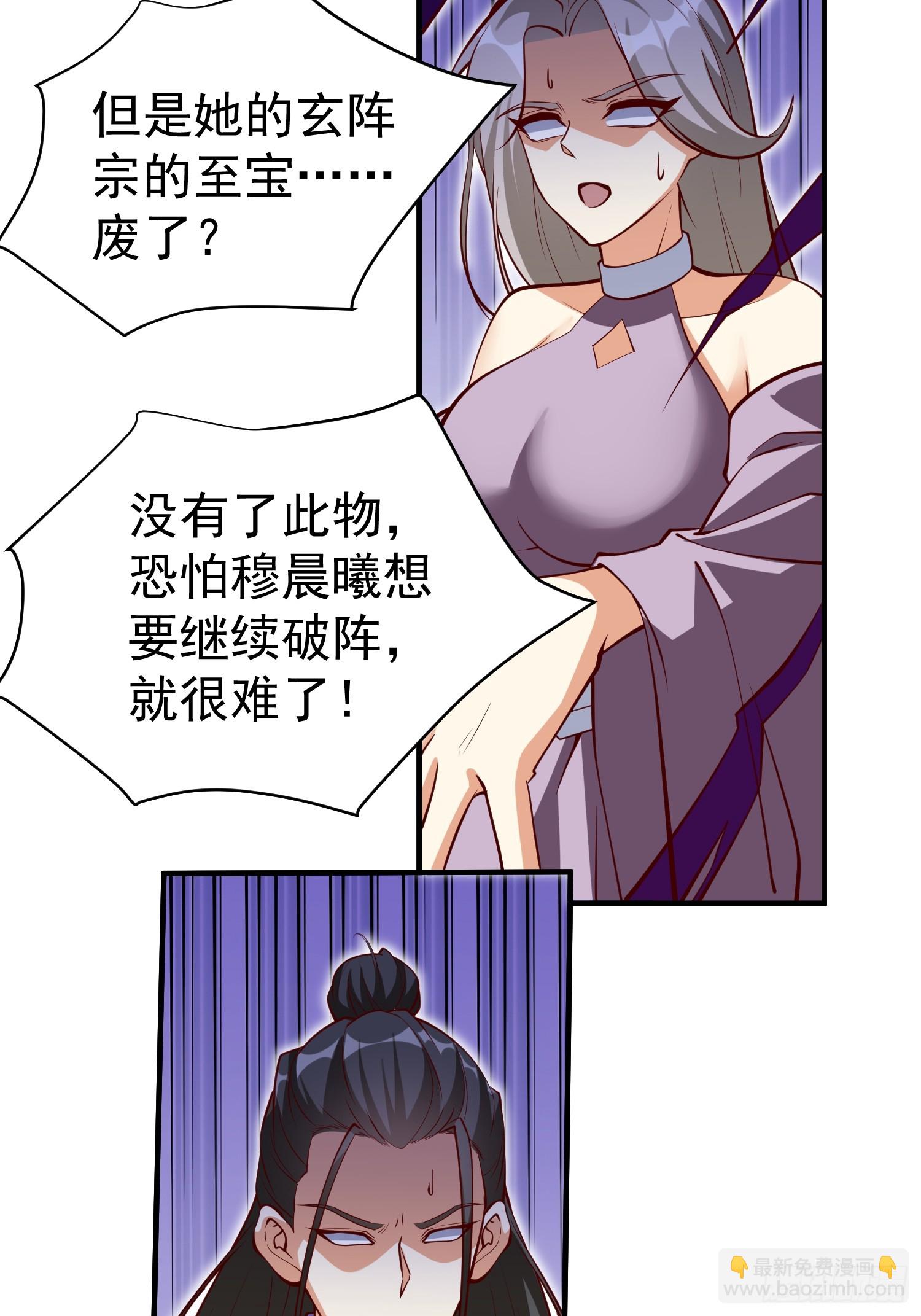 第69话 直接不要脸了-第70话