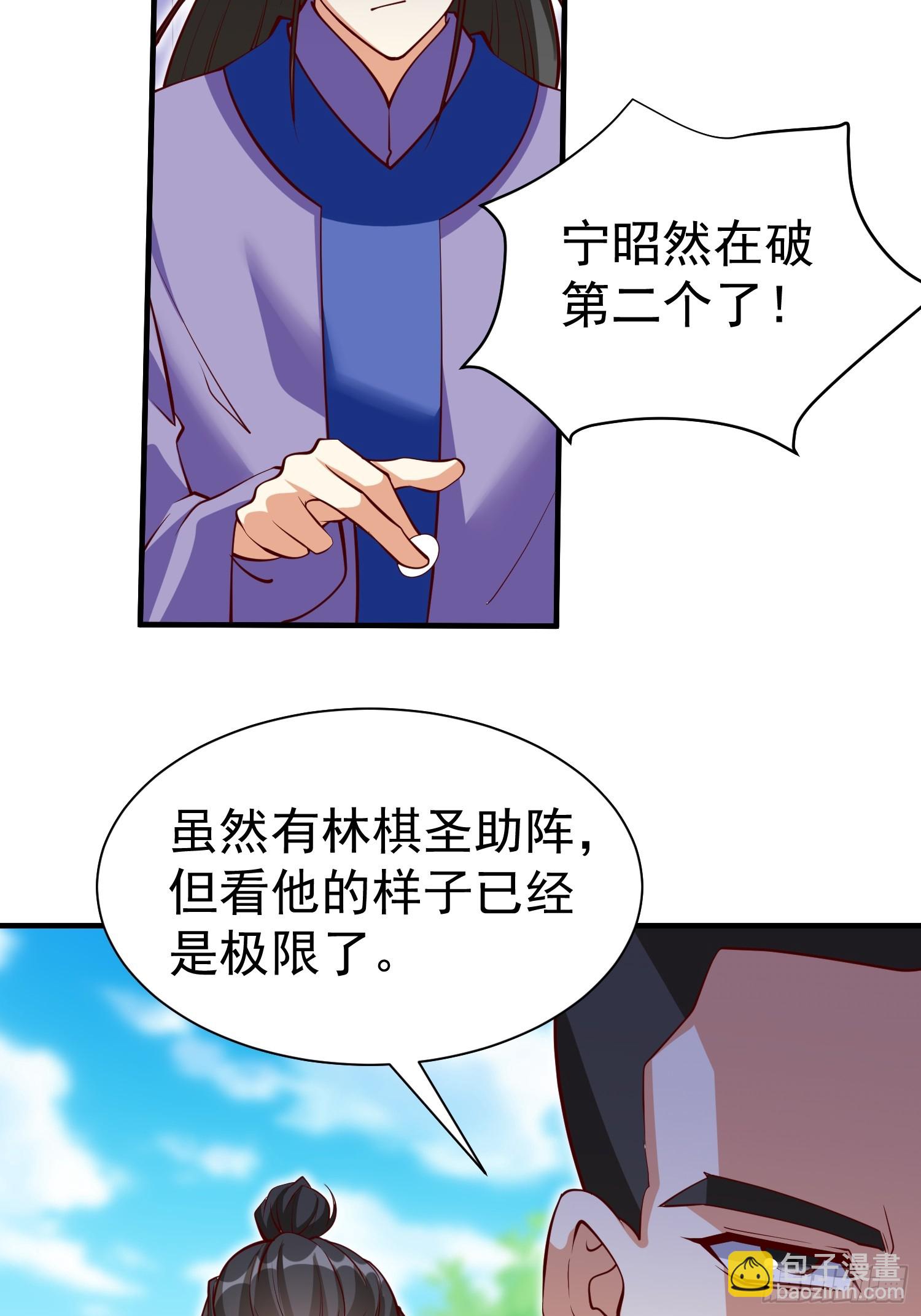 第69话 直接不要脸了-第70话