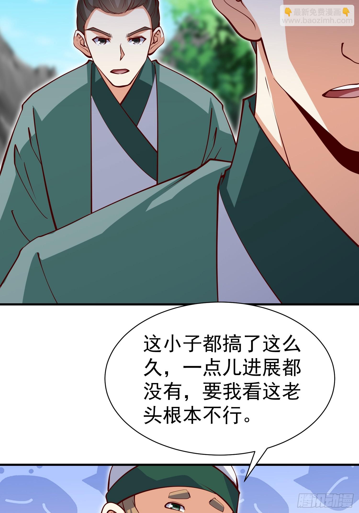 第69话 直接不要脸了-第70话