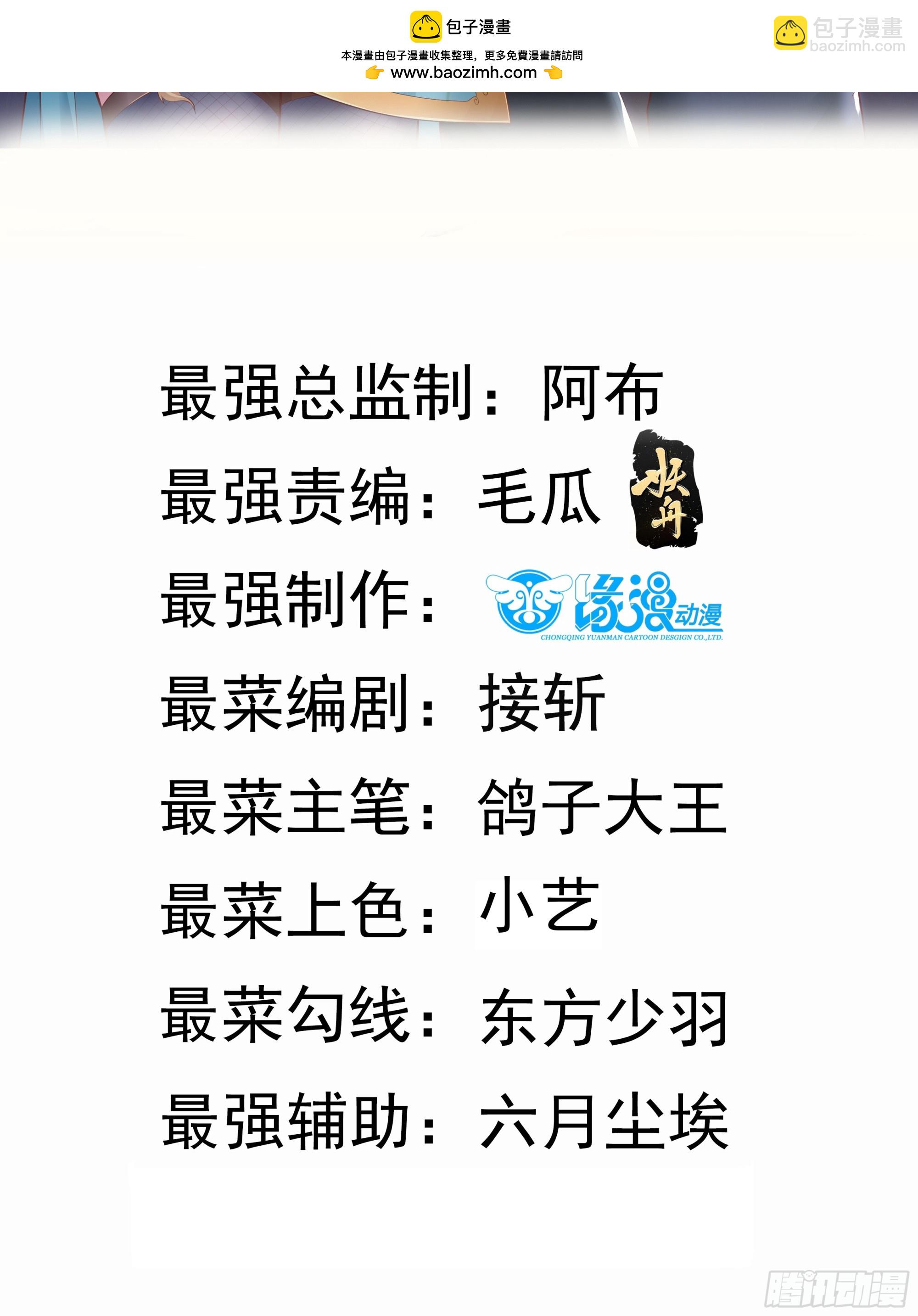 第69话 直接不要脸了-第70话