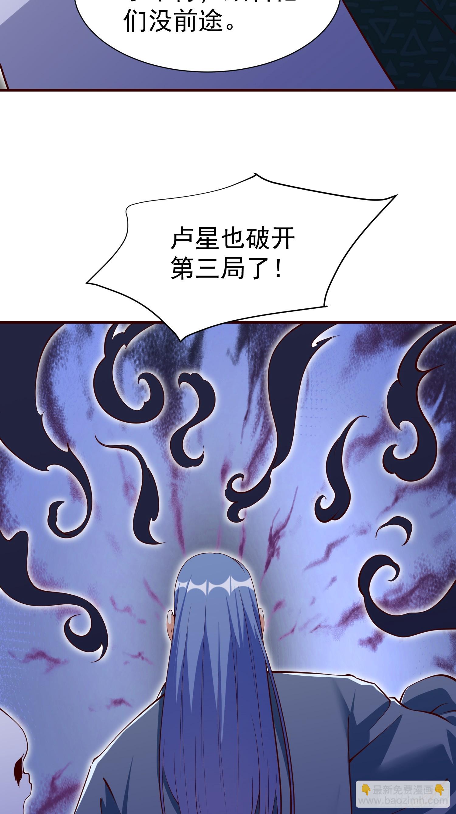 第69话 直接不要脸了-第70话