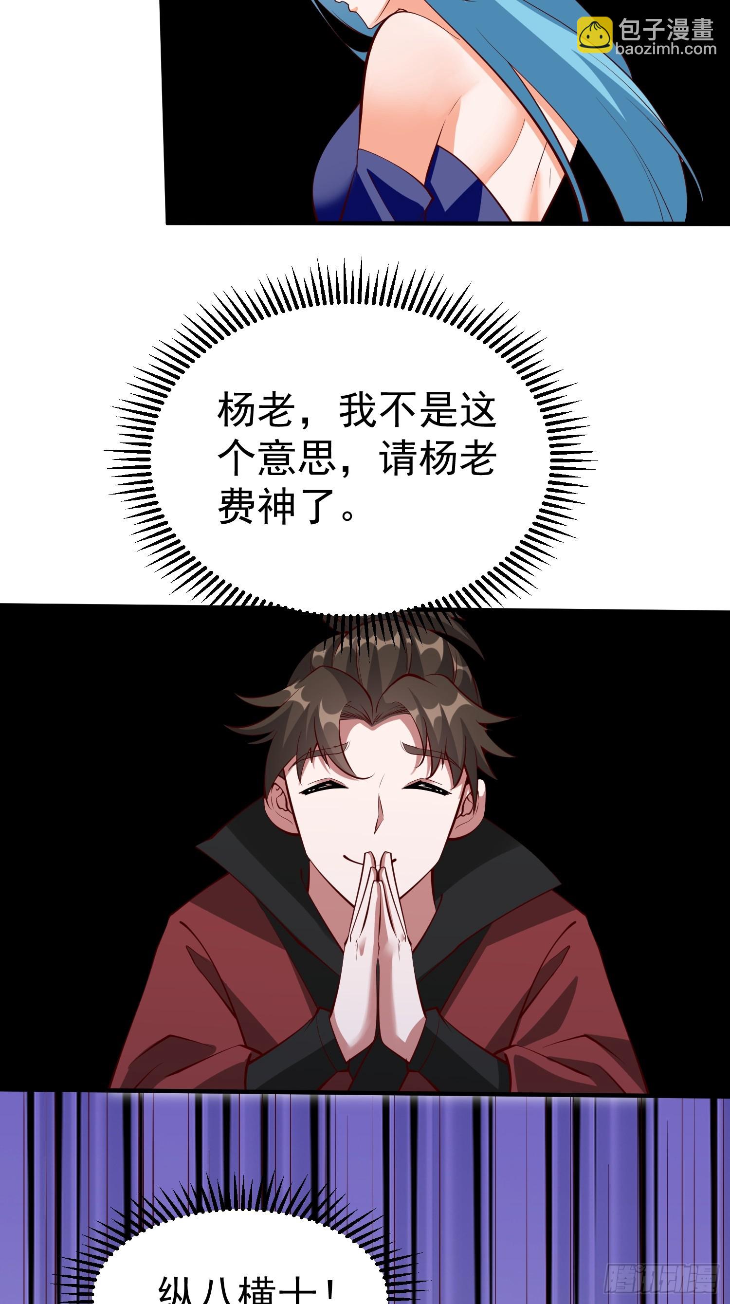 第69话 直接不要脸了-第70话