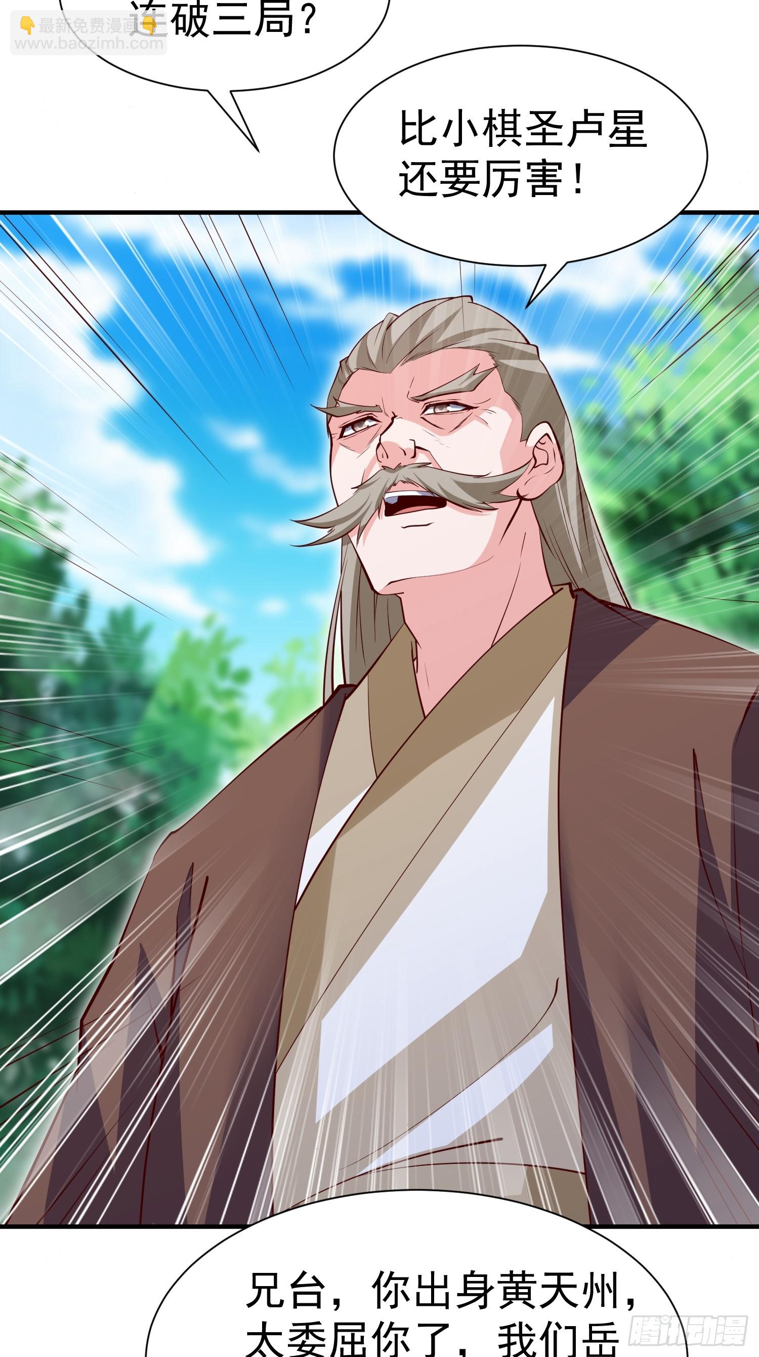 第69话 直接不要脸了-第70话