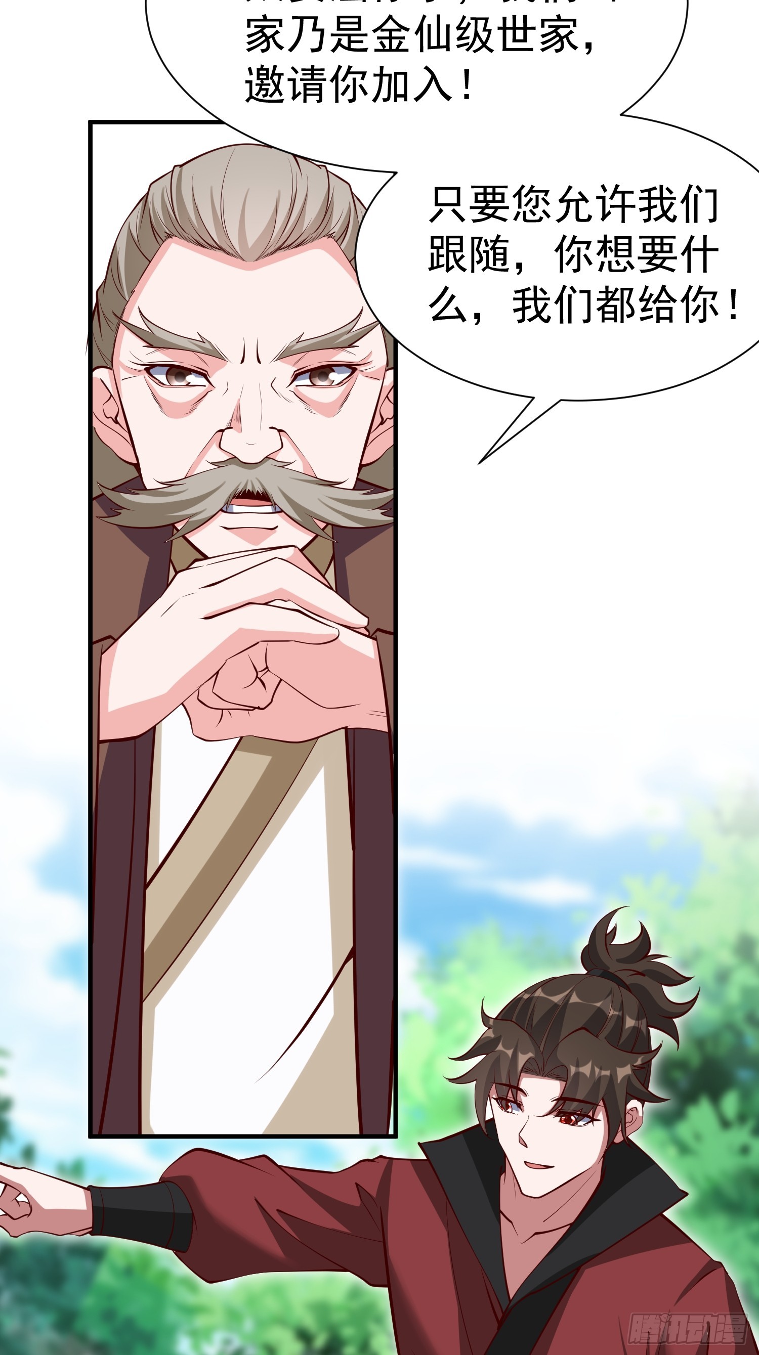 第69话 直接不要脸了-第70话