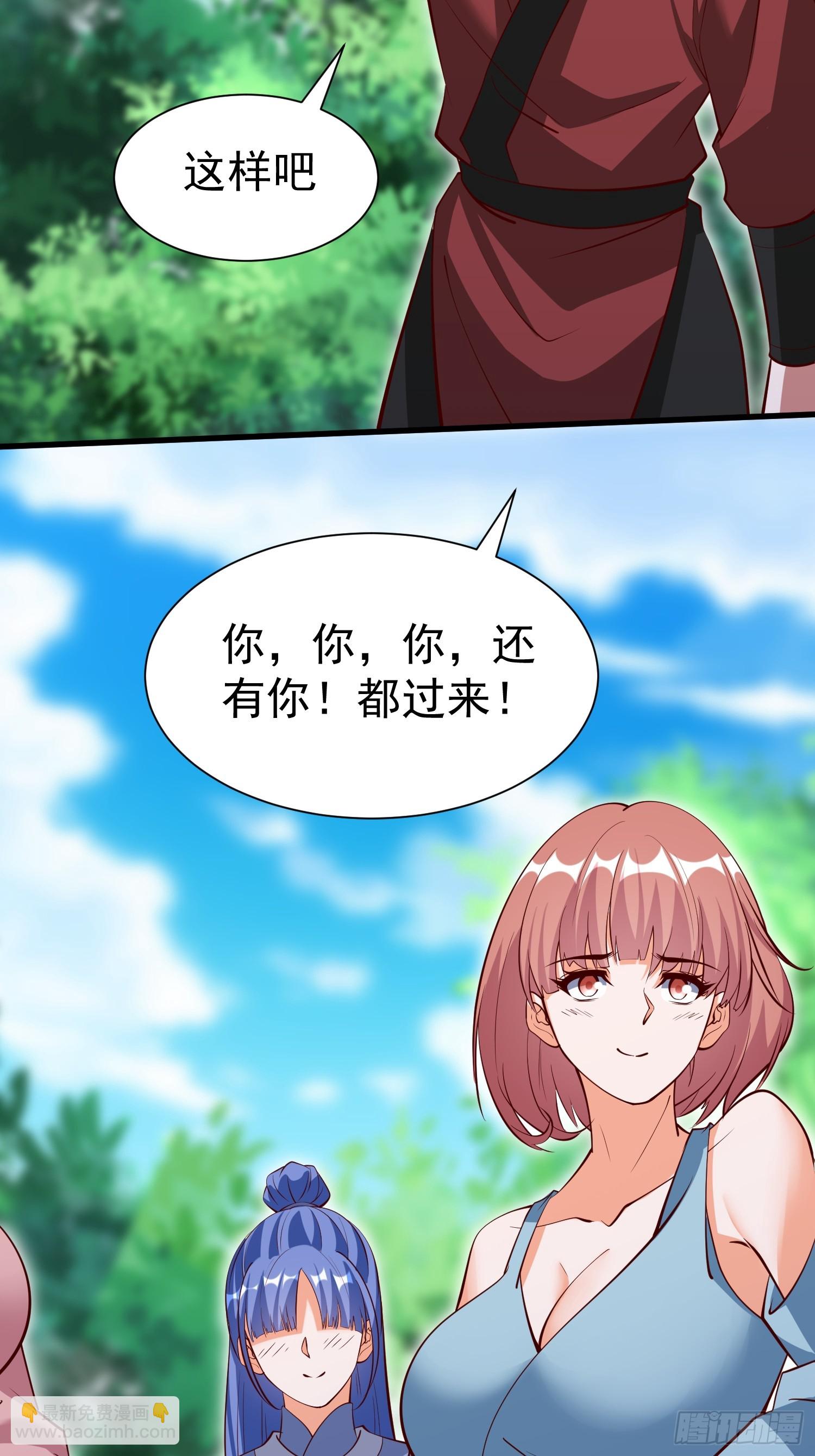 第69话 直接不要脸了-第70话