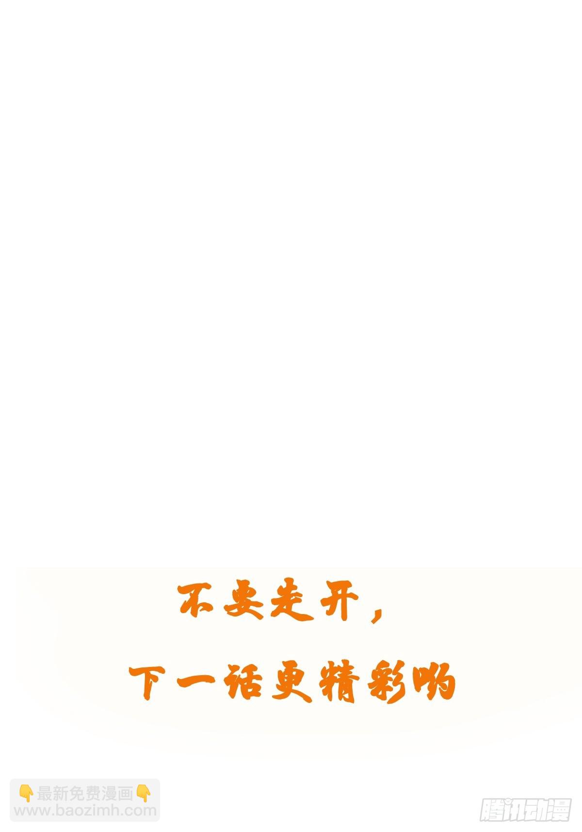 第69话 直接不要脸了-第70话