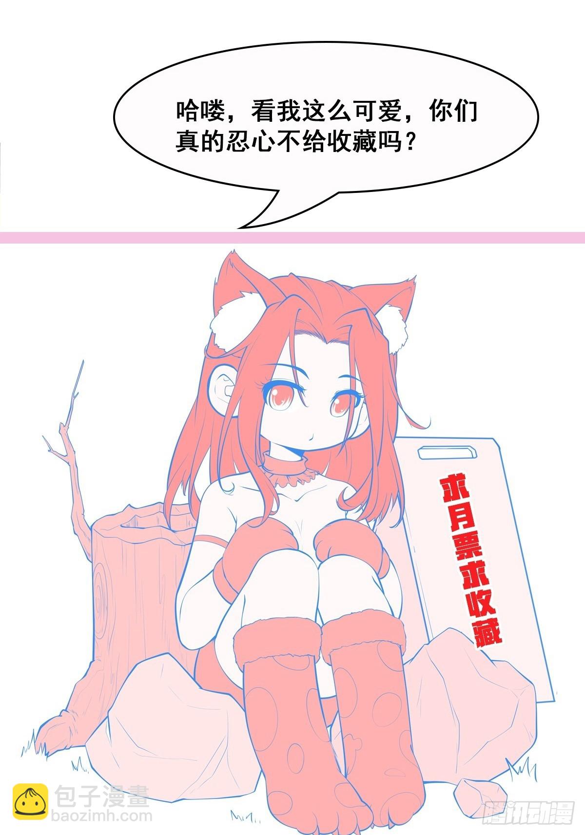 第69话 直接不要脸了-第70话