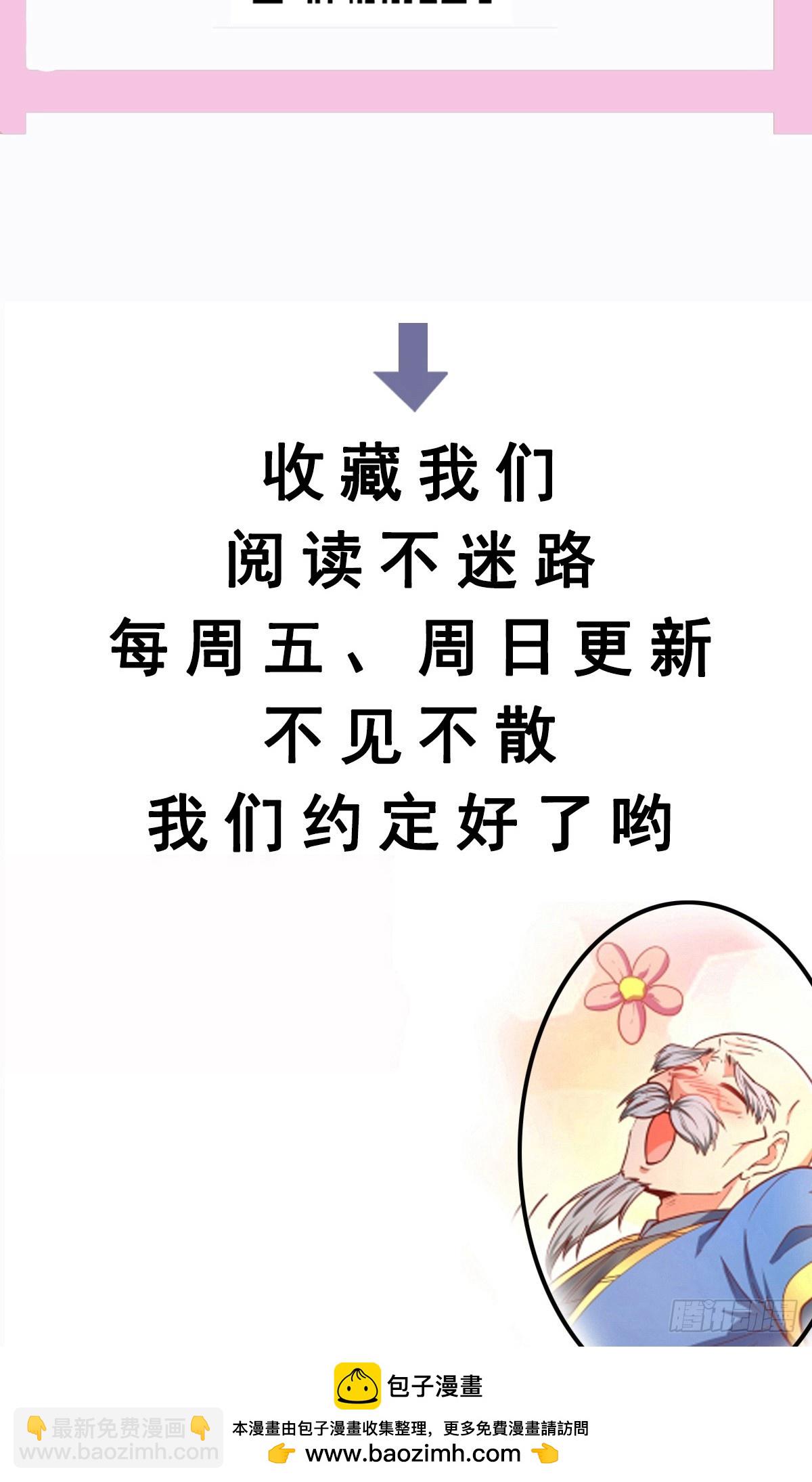 第69话 直接不要脸了-第70话