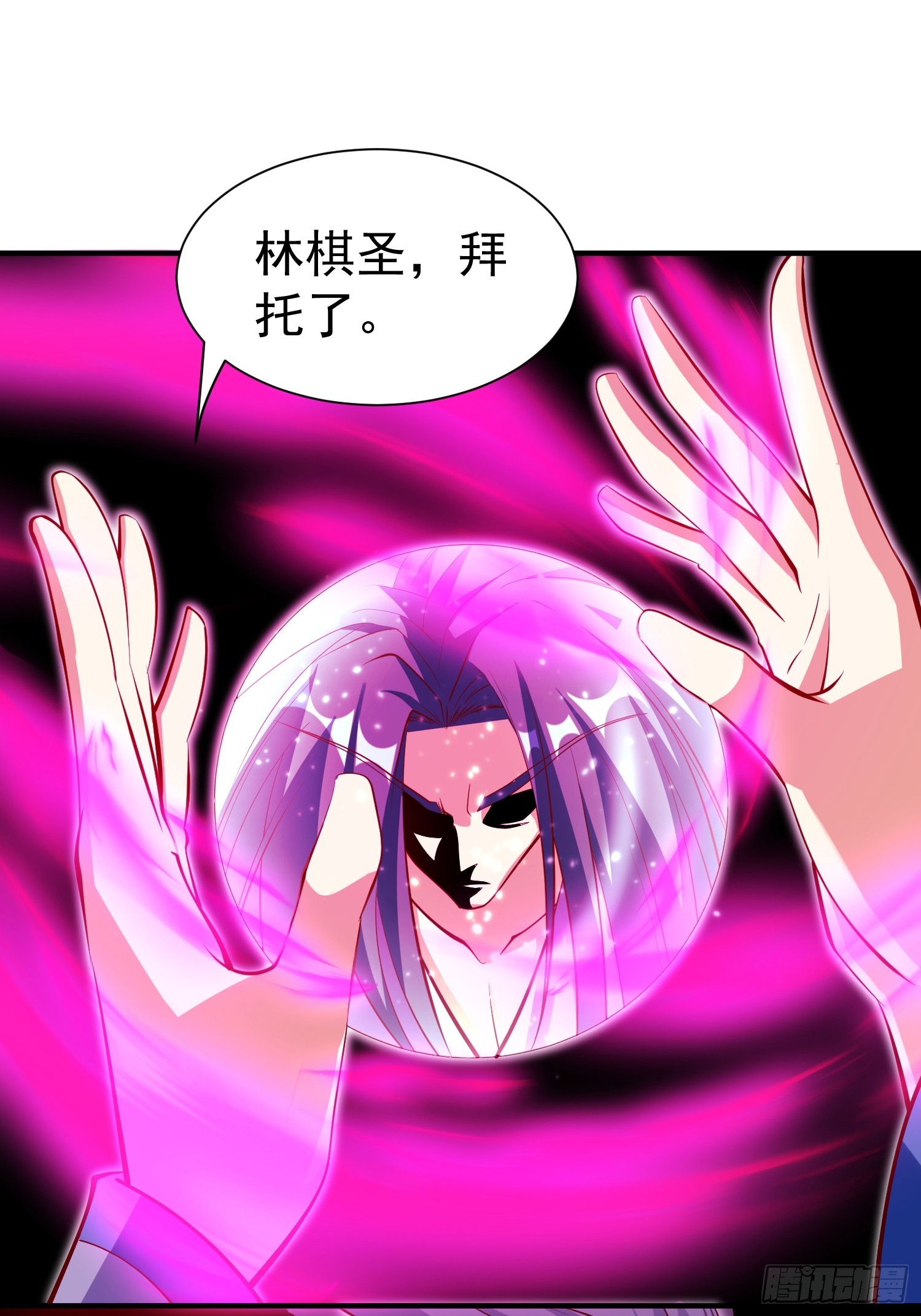 第69话 直接不要脸了-第70话