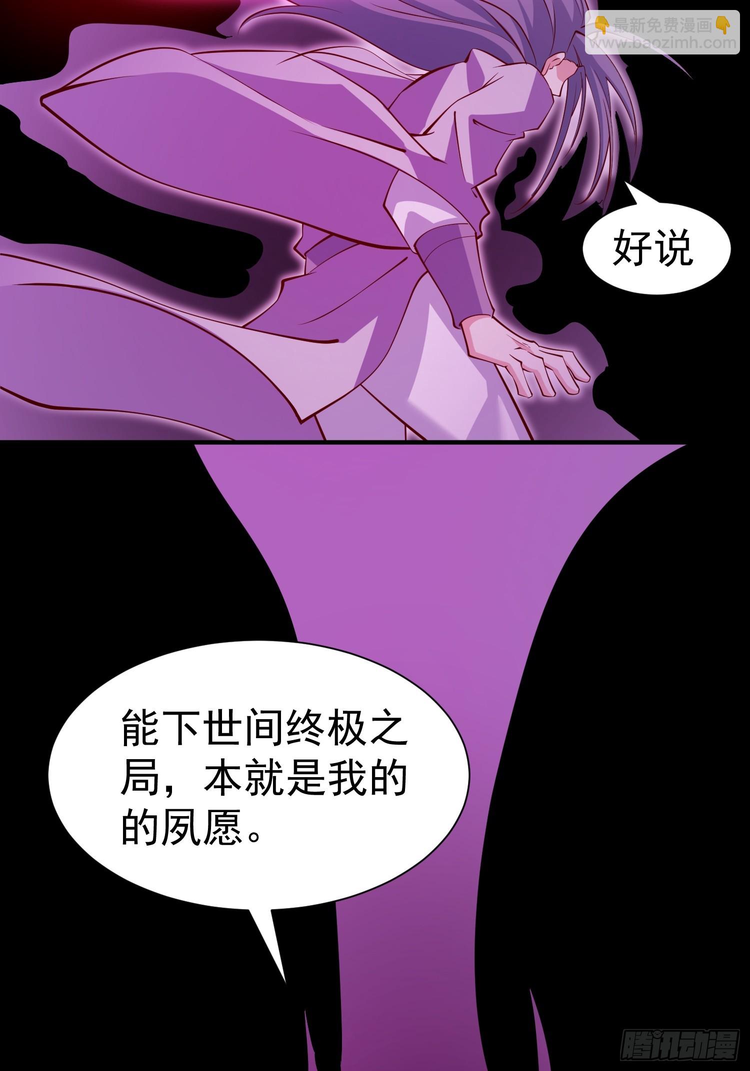 第69话 直接不要脸了-第70话