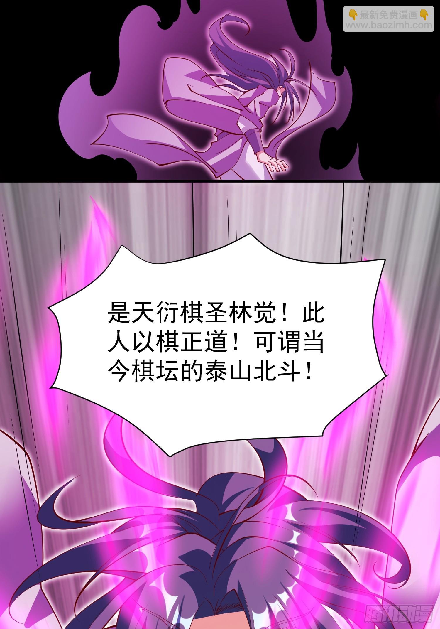 第69话 直接不要脸了-第70话