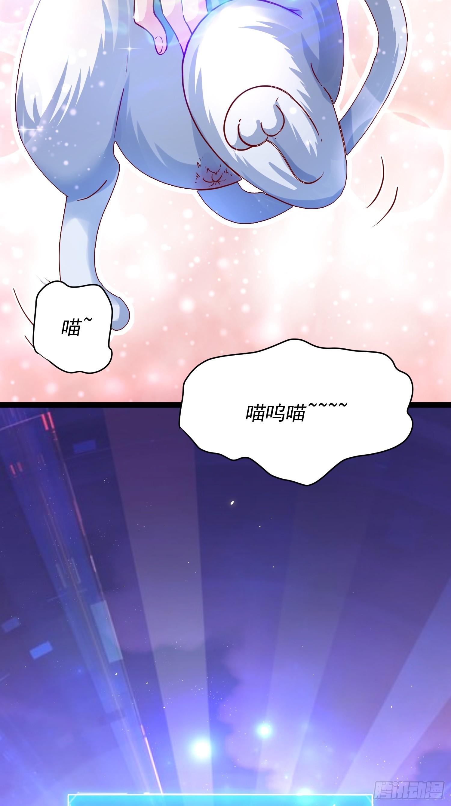 第7话 白虎为宠(1/2)-第8话