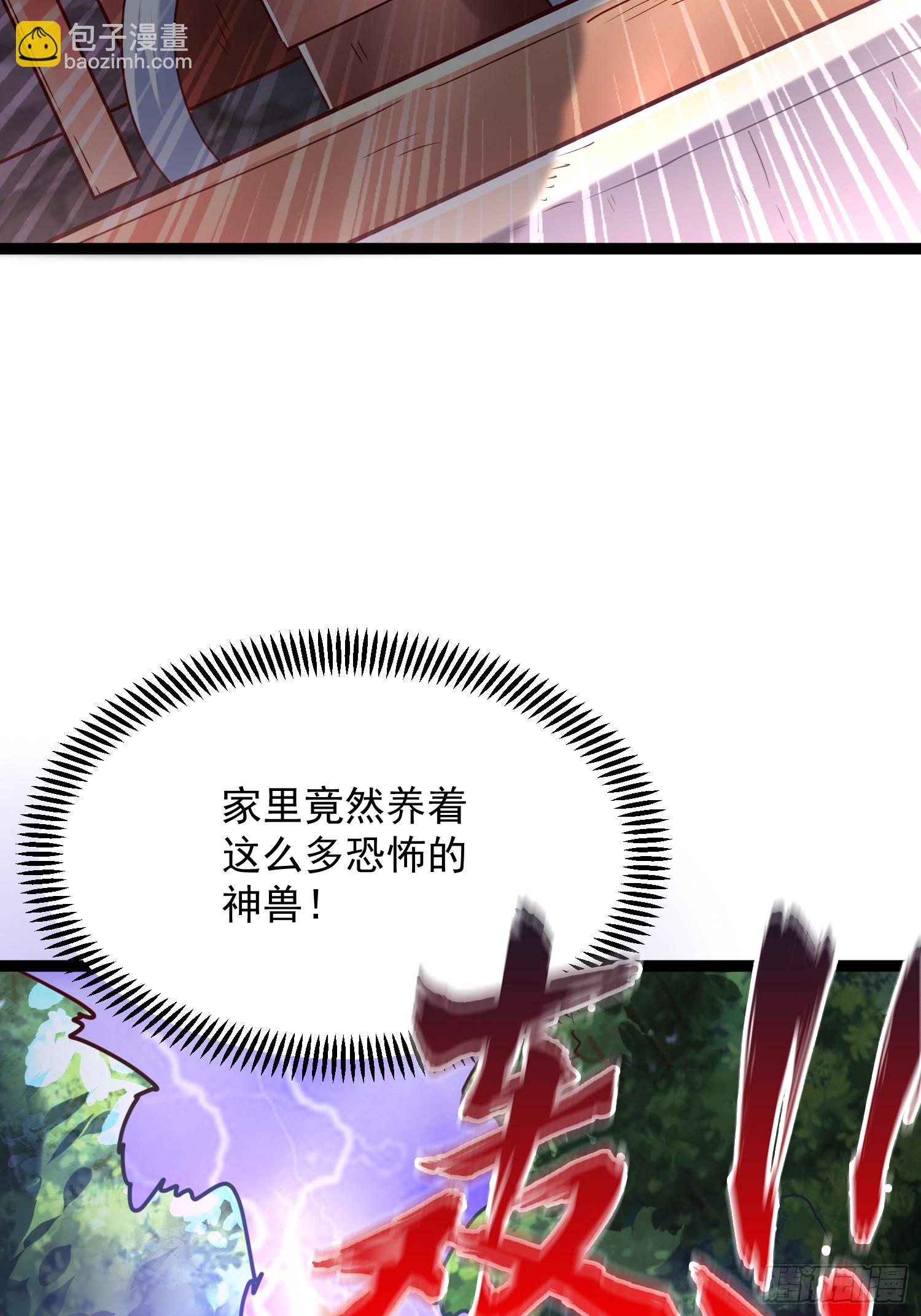 第7话 白虎为宠(1/2)-第8话