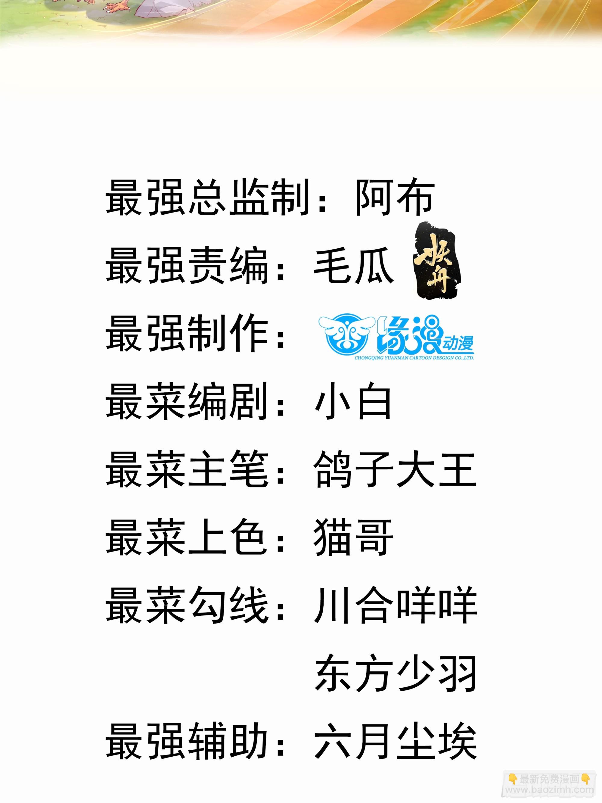 第7话 白虎为宠(1/2)-第8话