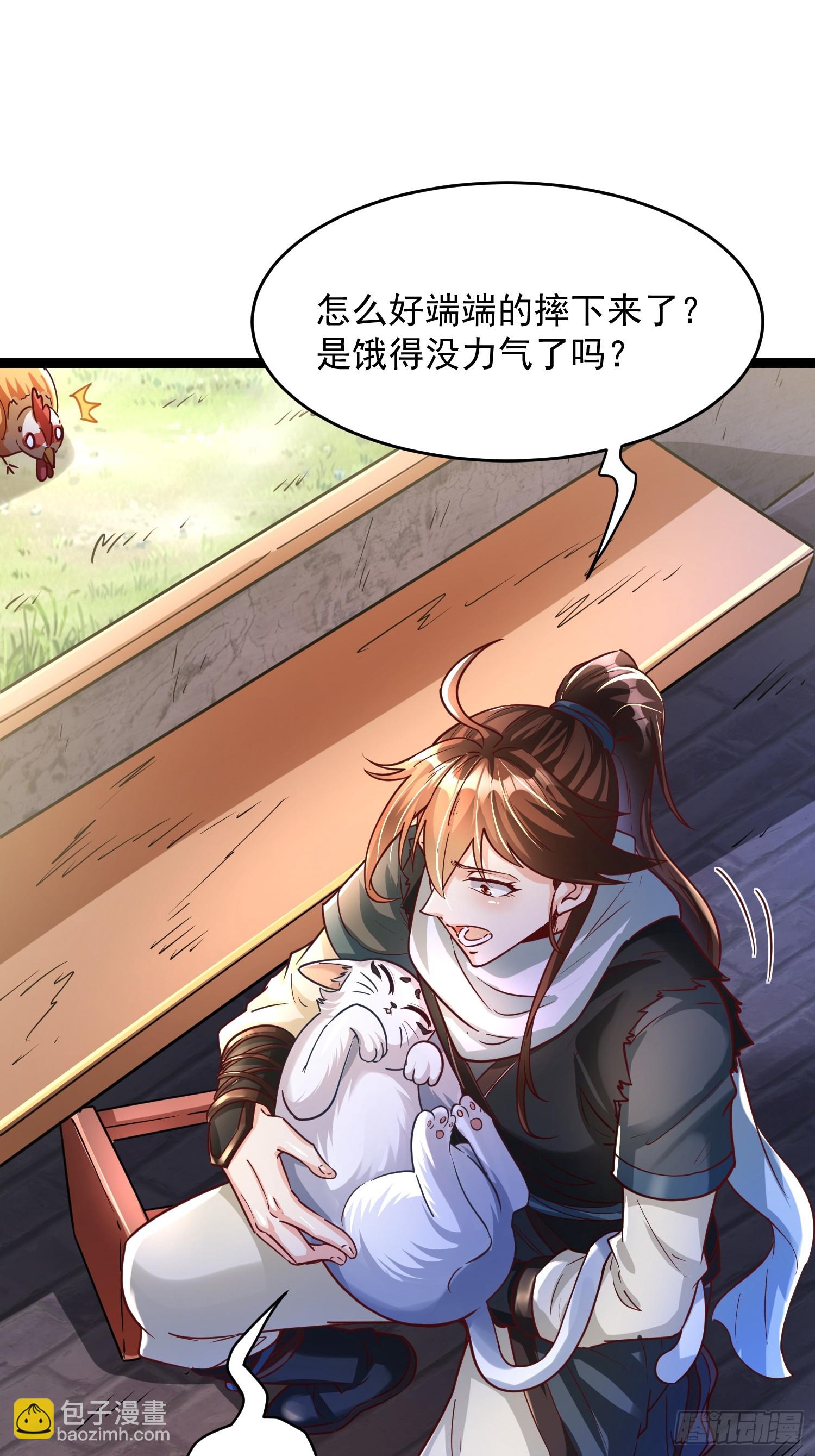 第7话 白虎为宠(1/2)-第8话