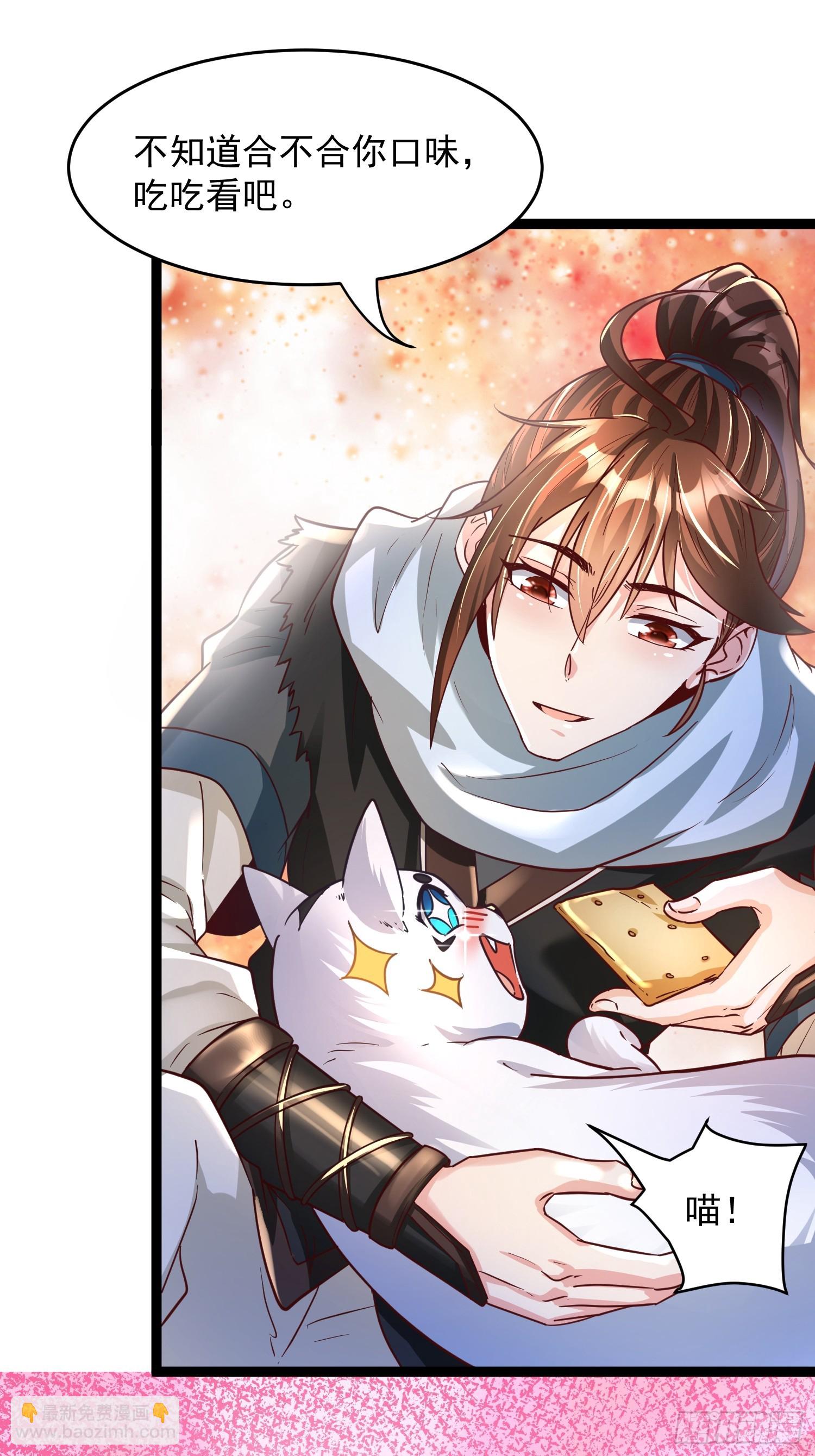 第7话 白虎为宠(1/2)-第8话