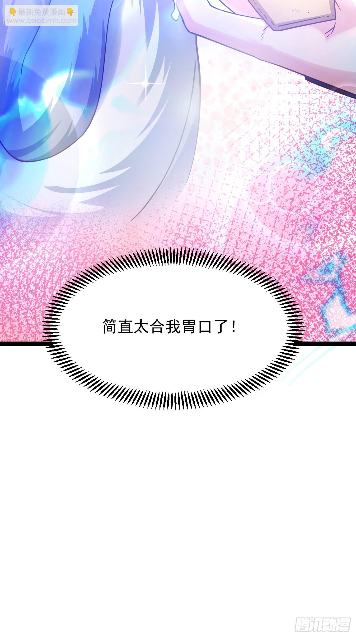 第7话 白虎为宠(1/2)-第8话