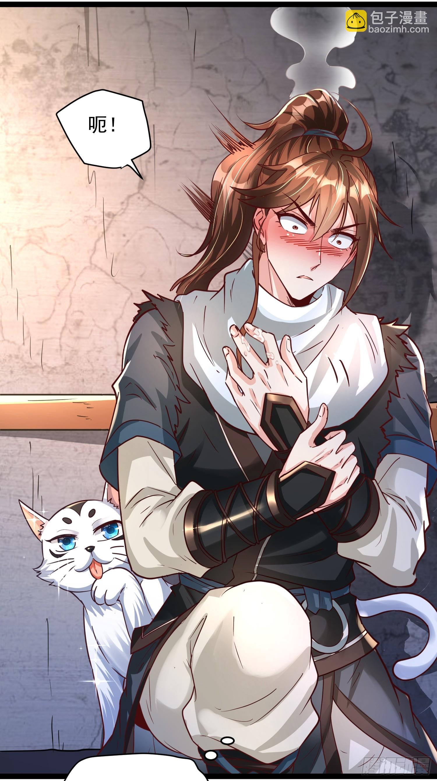 第7话 白虎为宠(1/2)-第8话