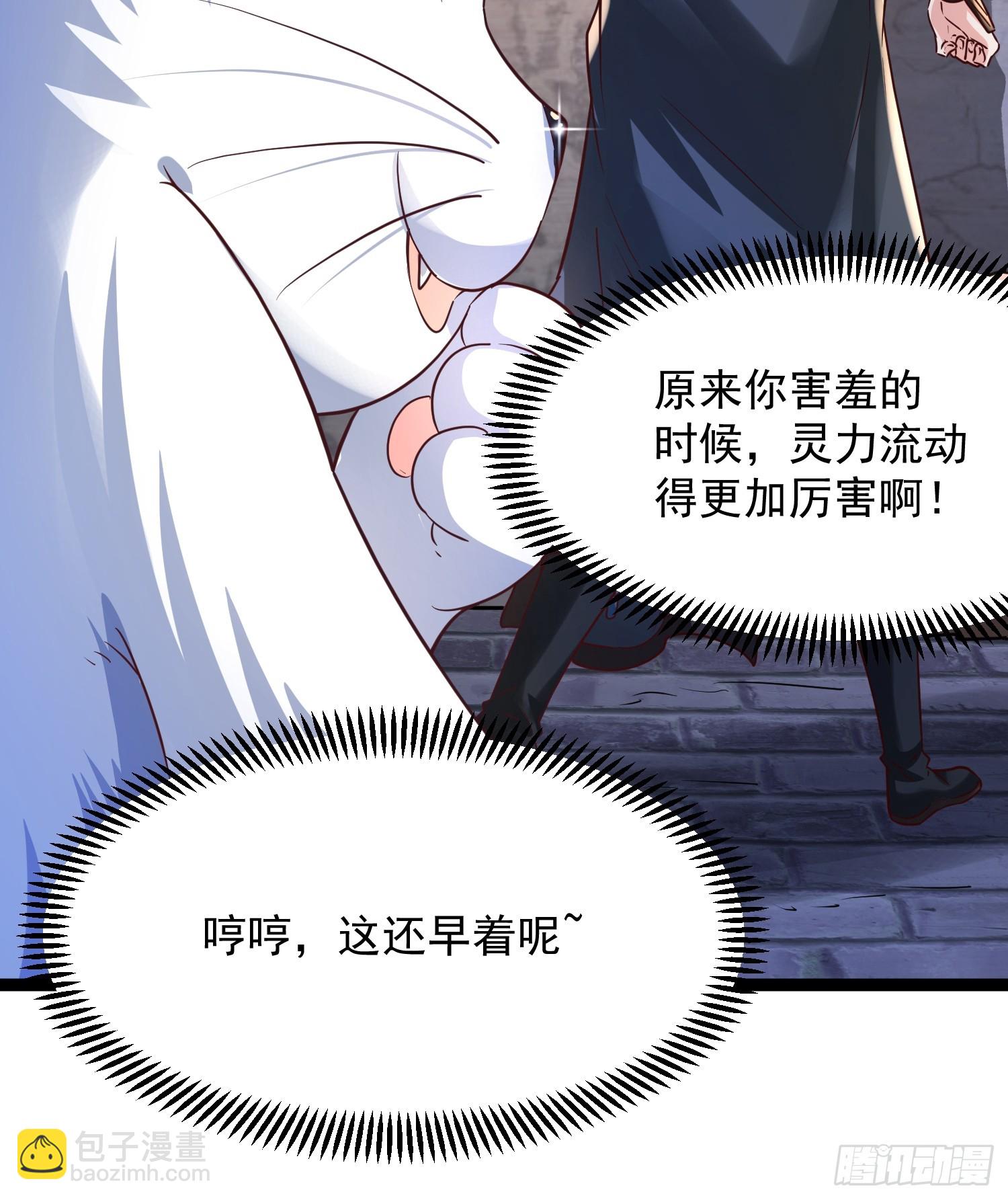 第7话 白虎为宠(1/2)-第8话