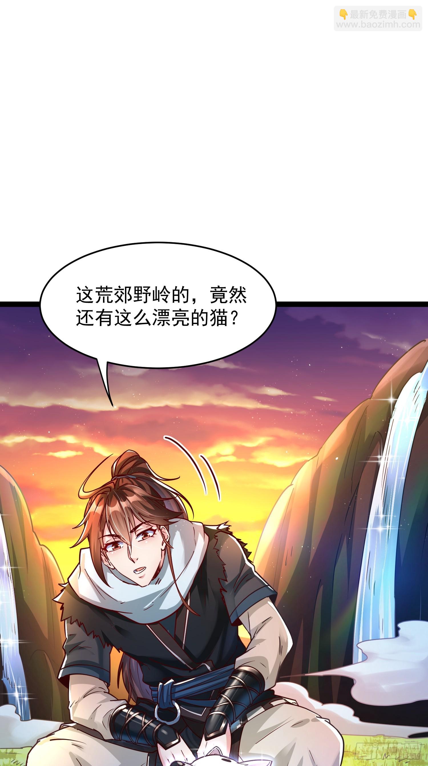 第7话 白虎为宠(1/2)-第8话