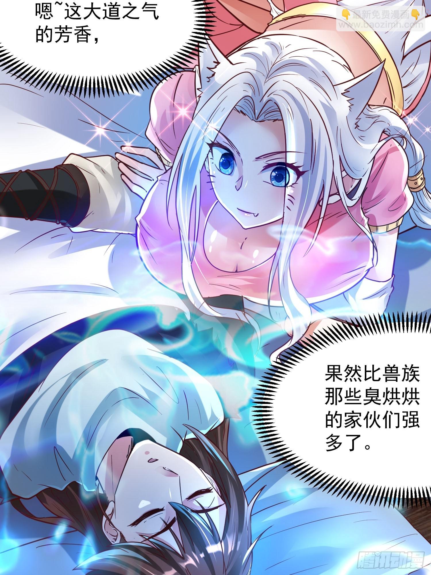 第7话 白虎为宠(1/2)-第8话