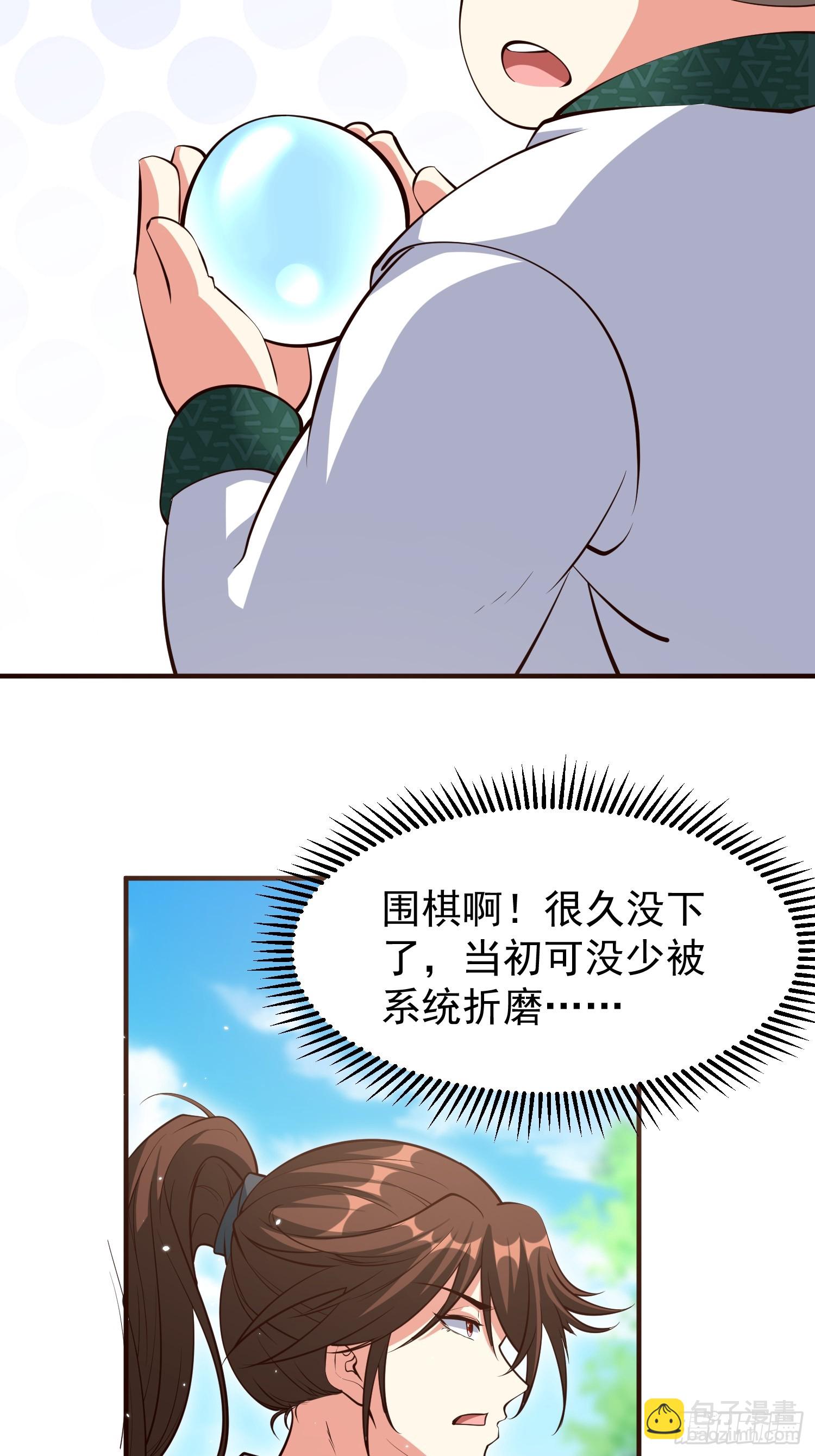 第71话 速通-第72话