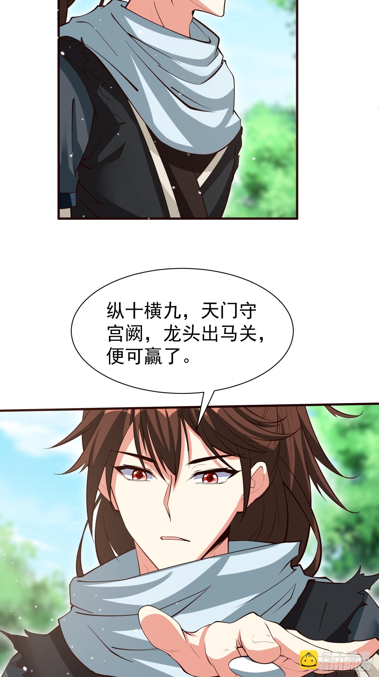 第71话 速通-第72话