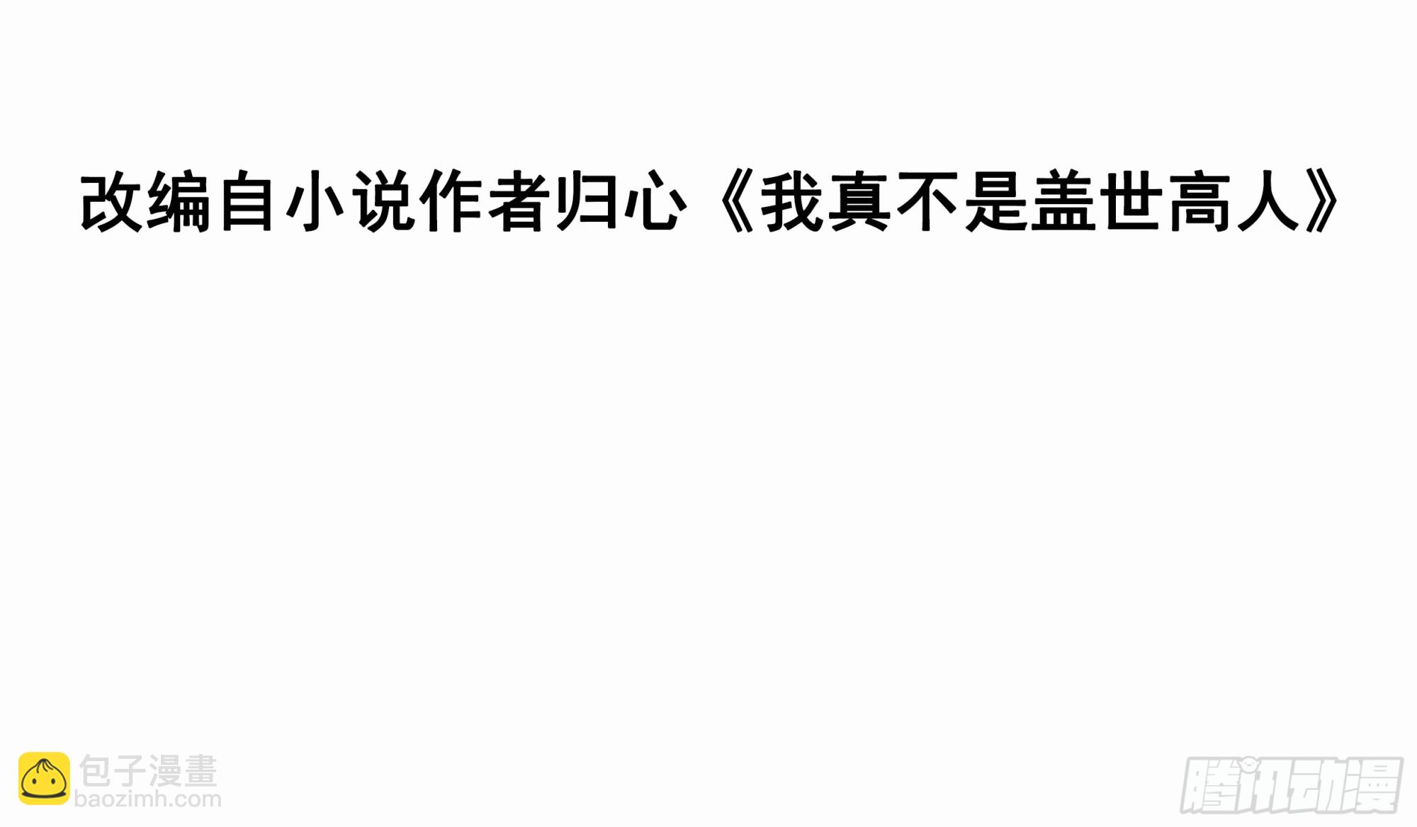 第71话 速通-第72话