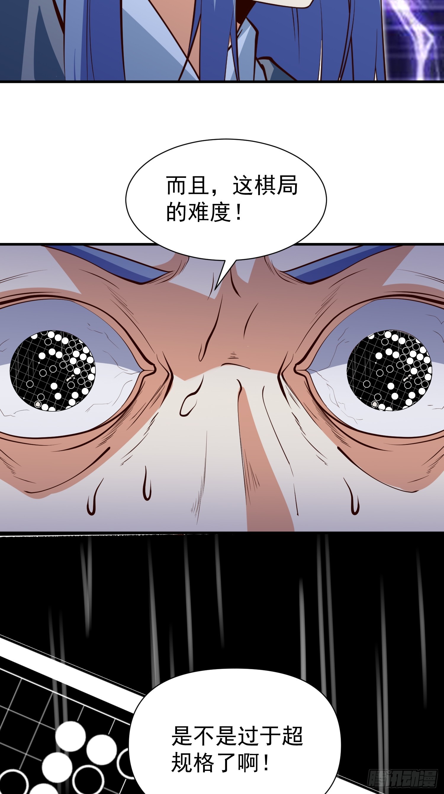 第71话 速通-第72话