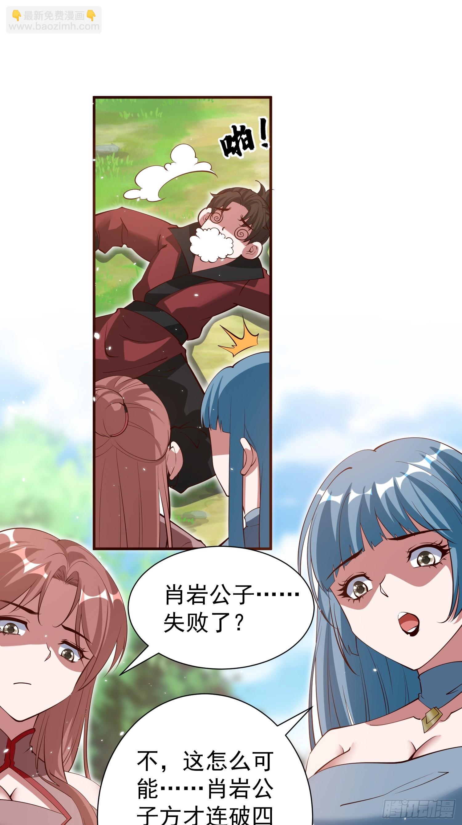 第71话 速通-第72话