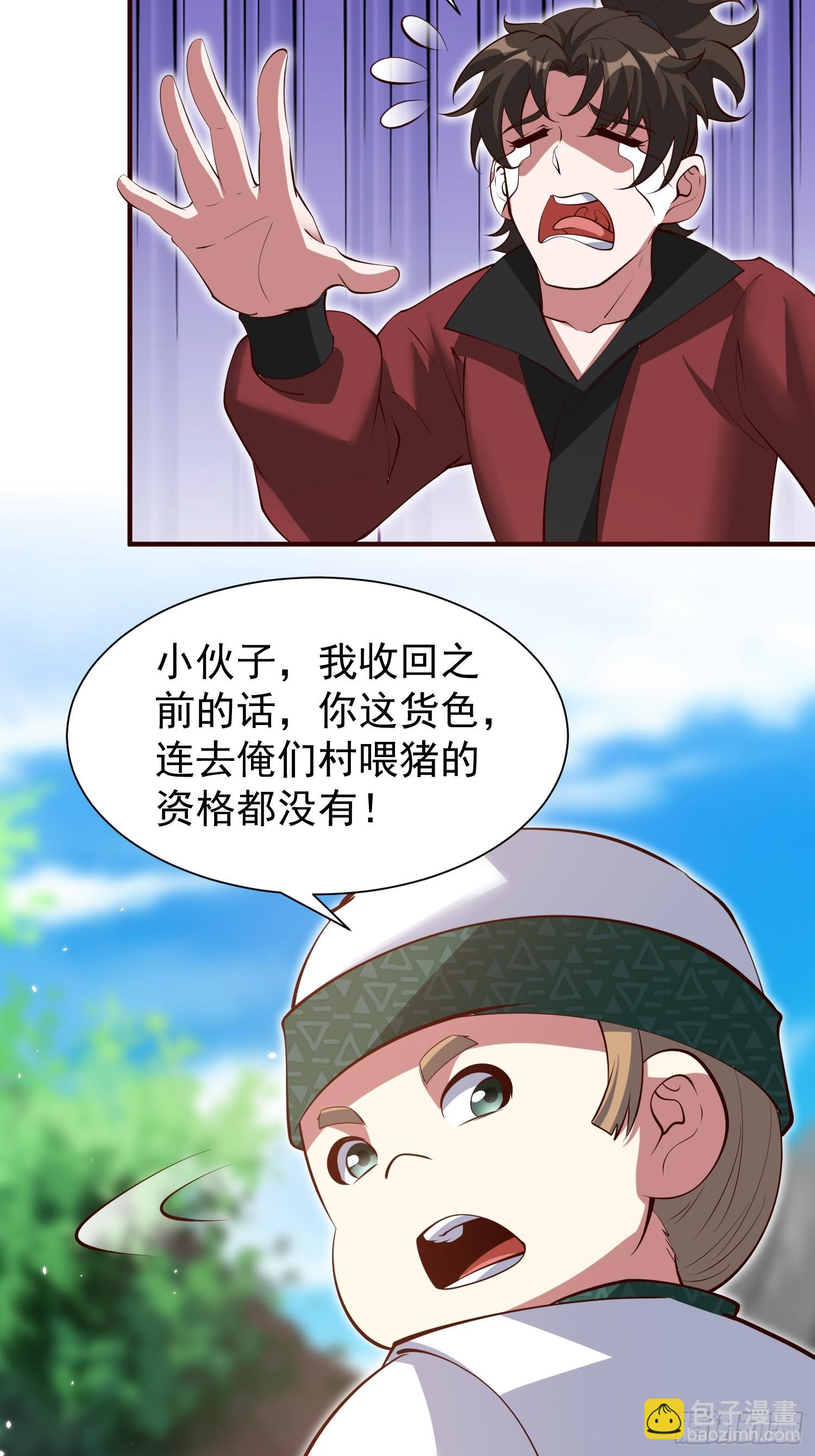 第71话 速通-第72话