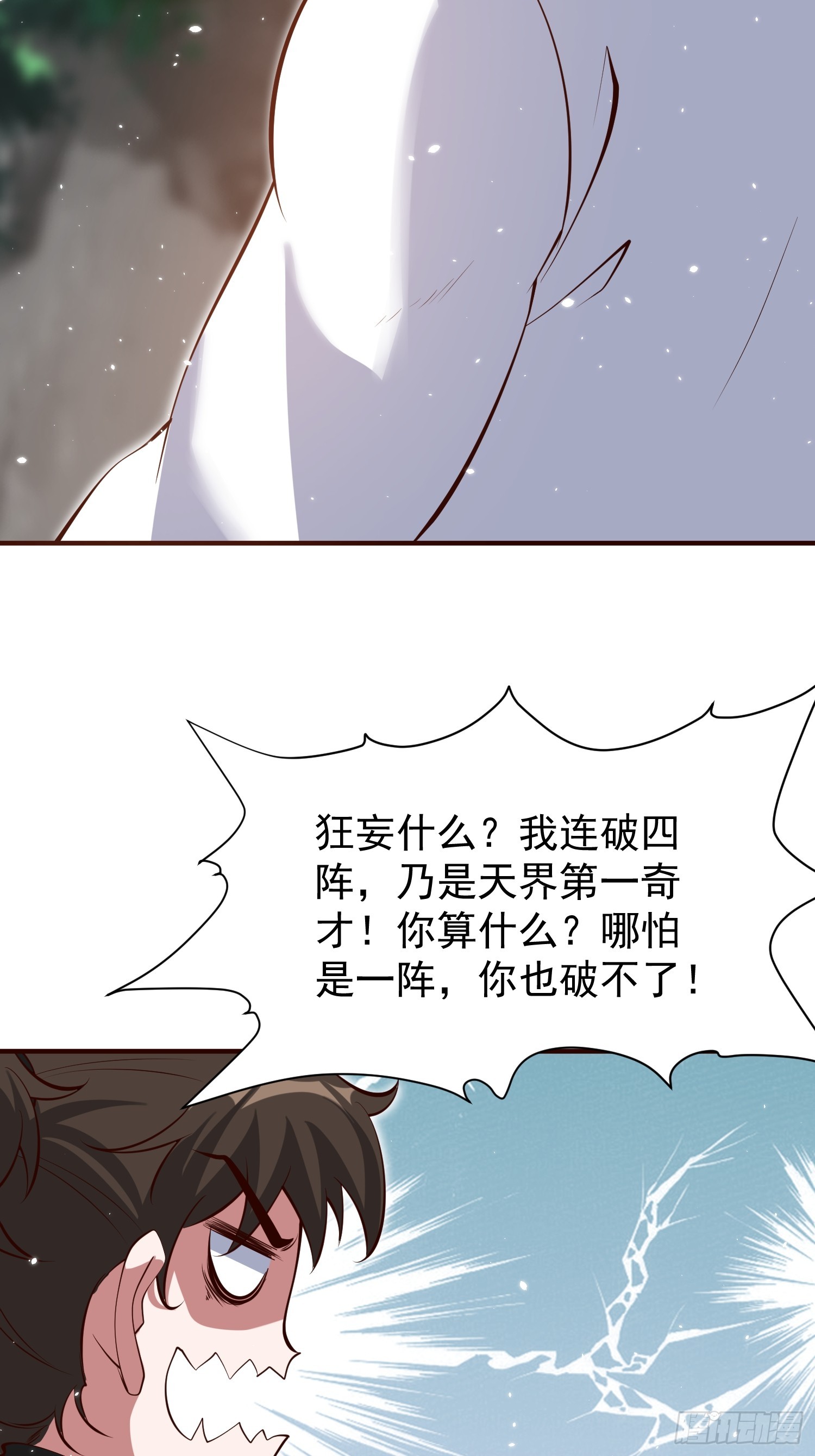 第71话 速通-第72话