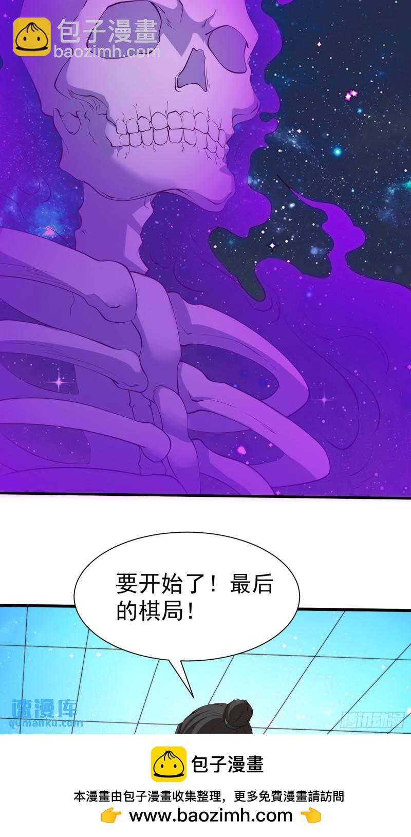 第73话 一子定仙君（完）12