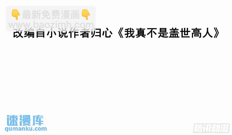 第73话 一子定仙君（完）-第74话