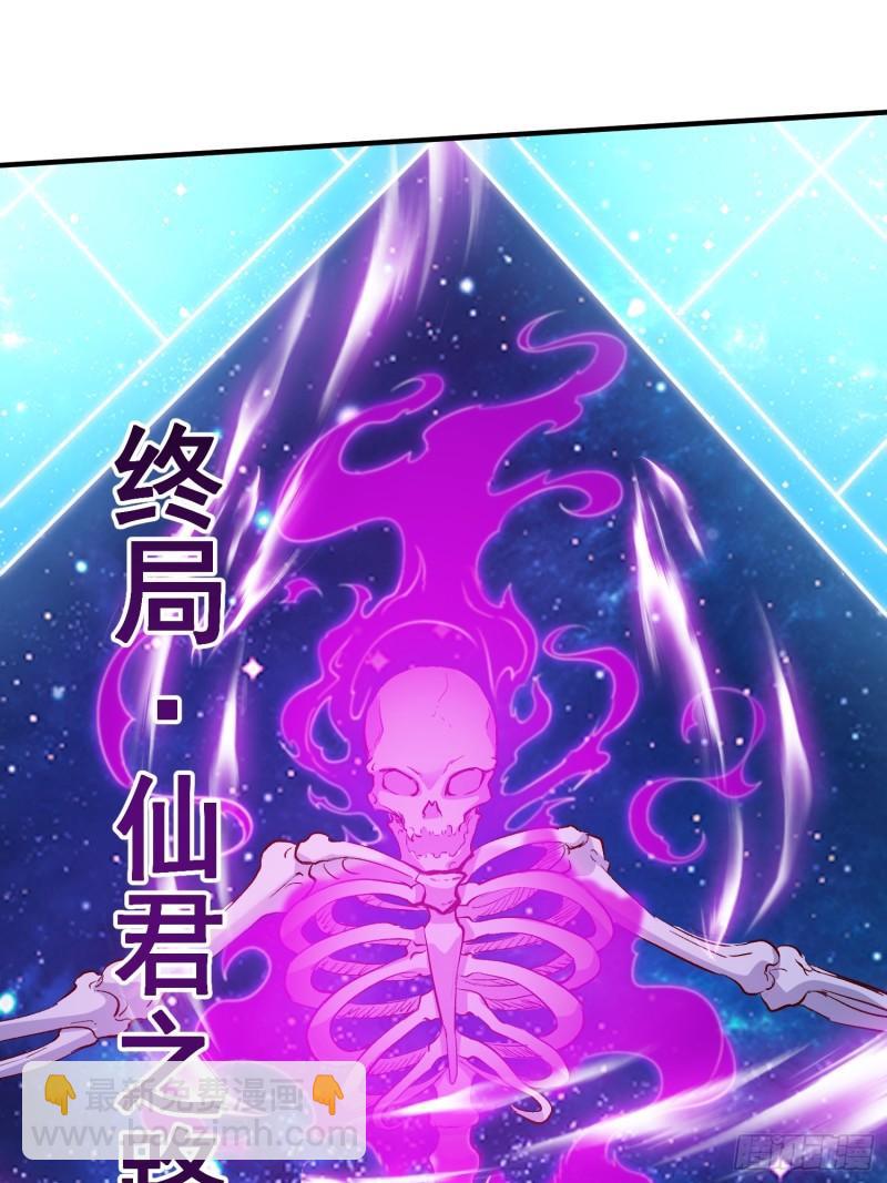 第73话 一子定仙君（完）-第74话