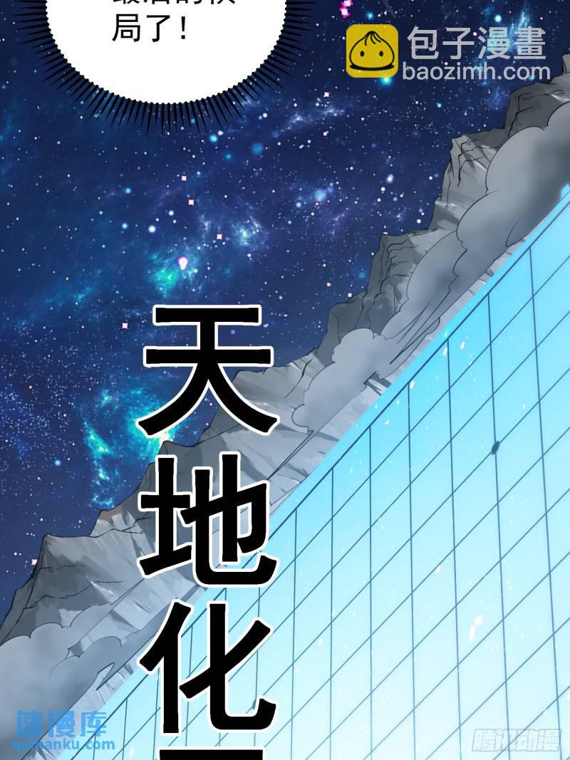 第73话 一子定仙君（完）-第74话