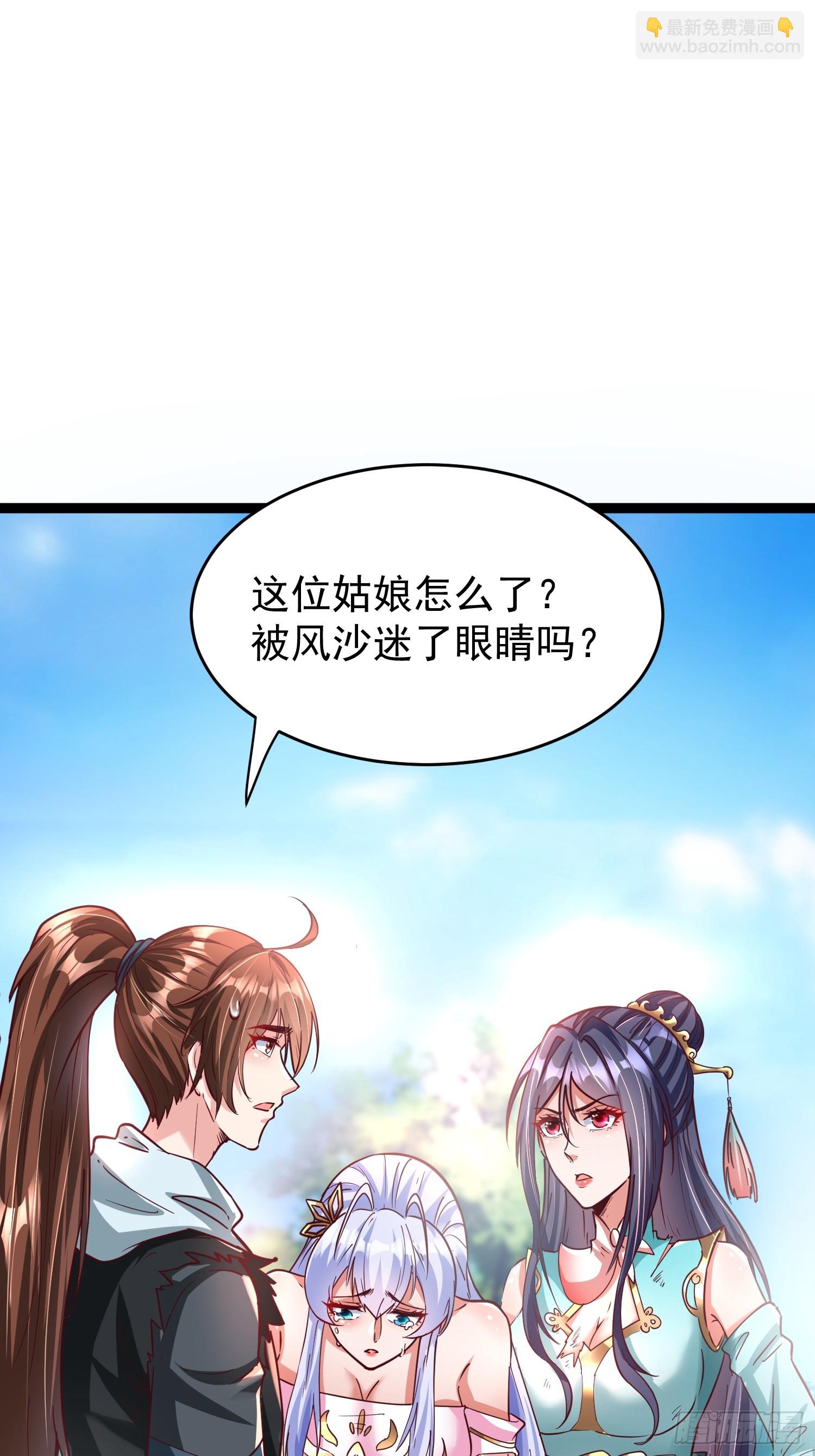 第9话 最强的高人(1/2)-第10话