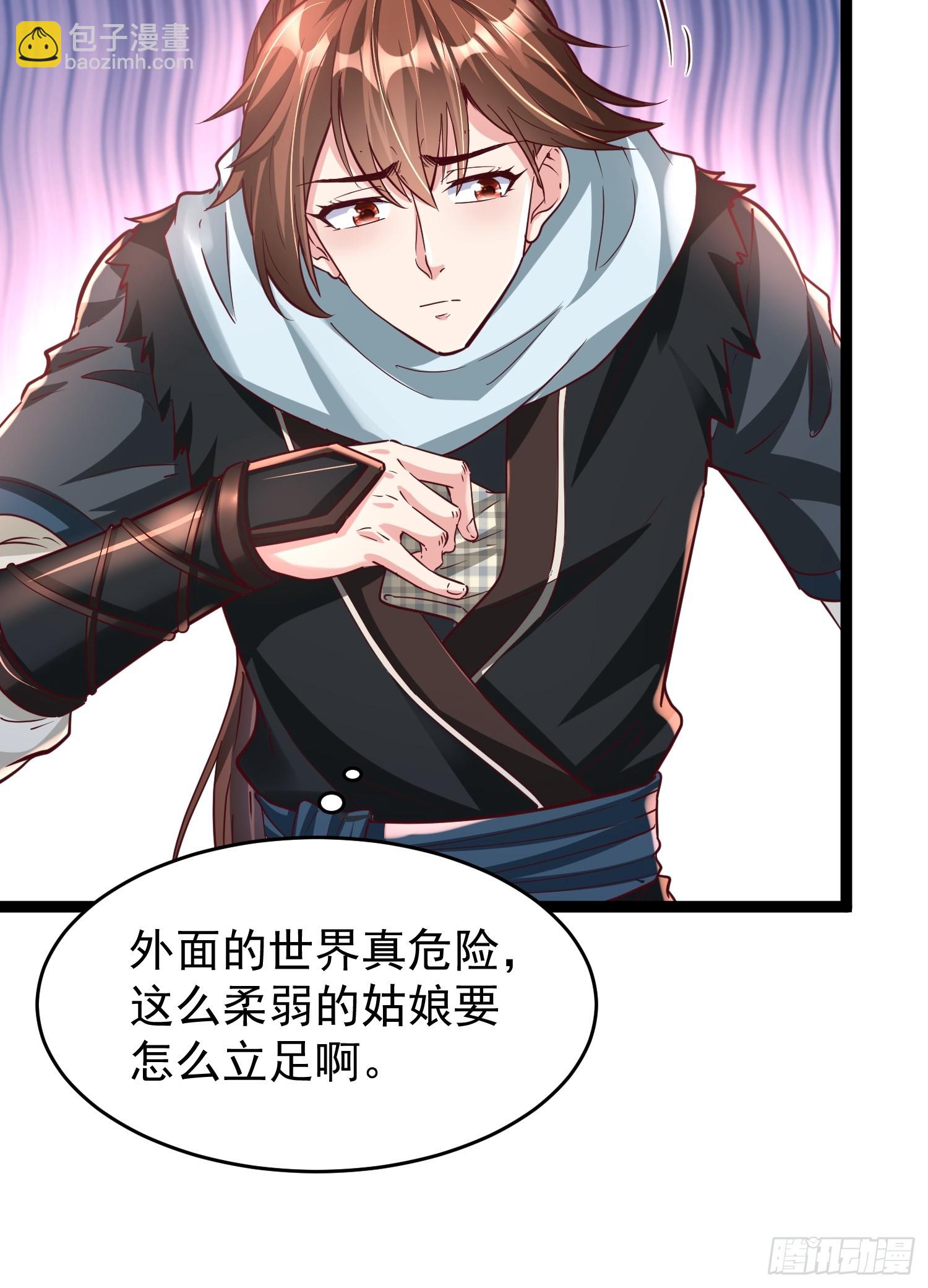 第9话 最强的高人(1/2)-第10话