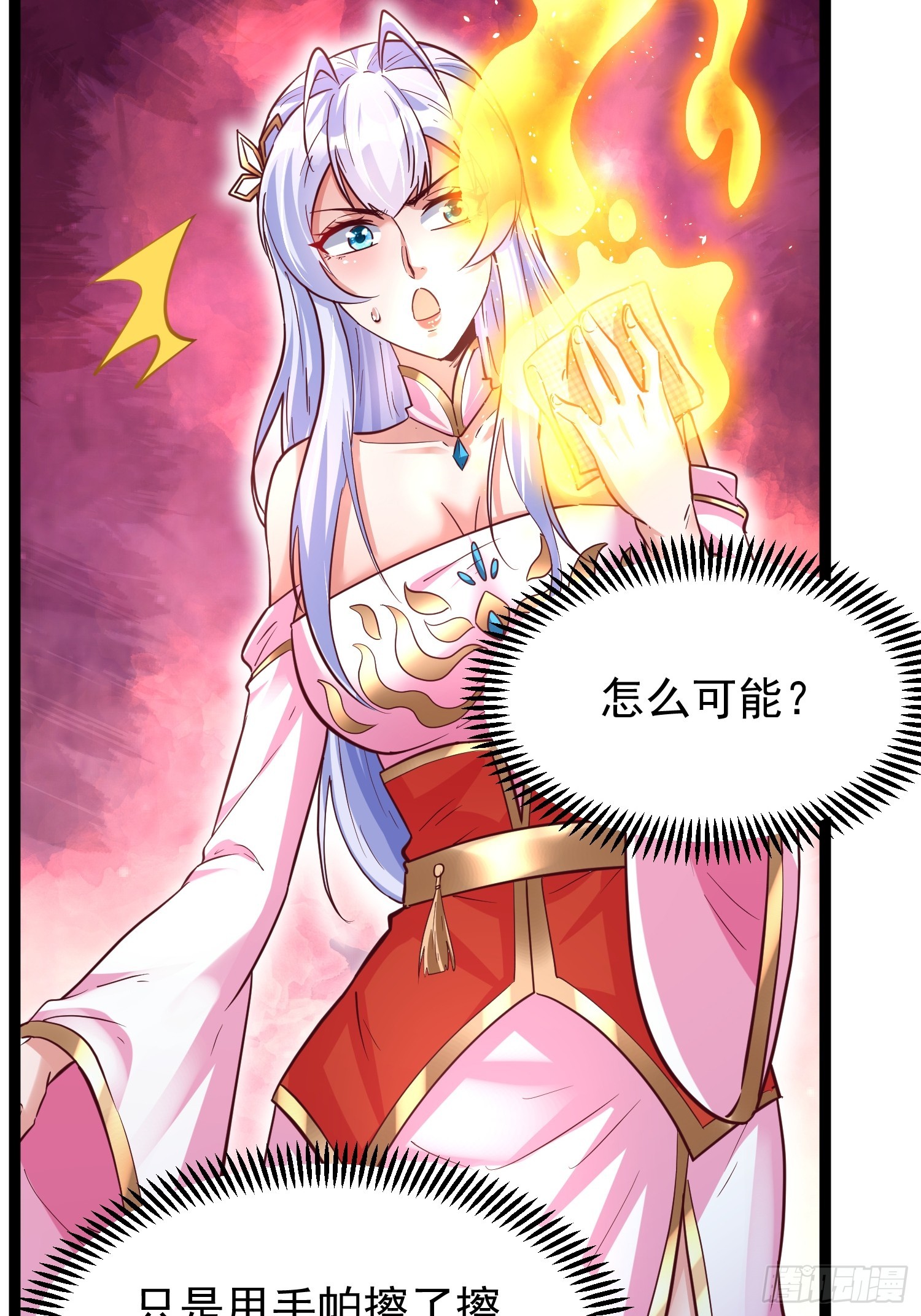 第9话 最强的高人(1/2)-第10话